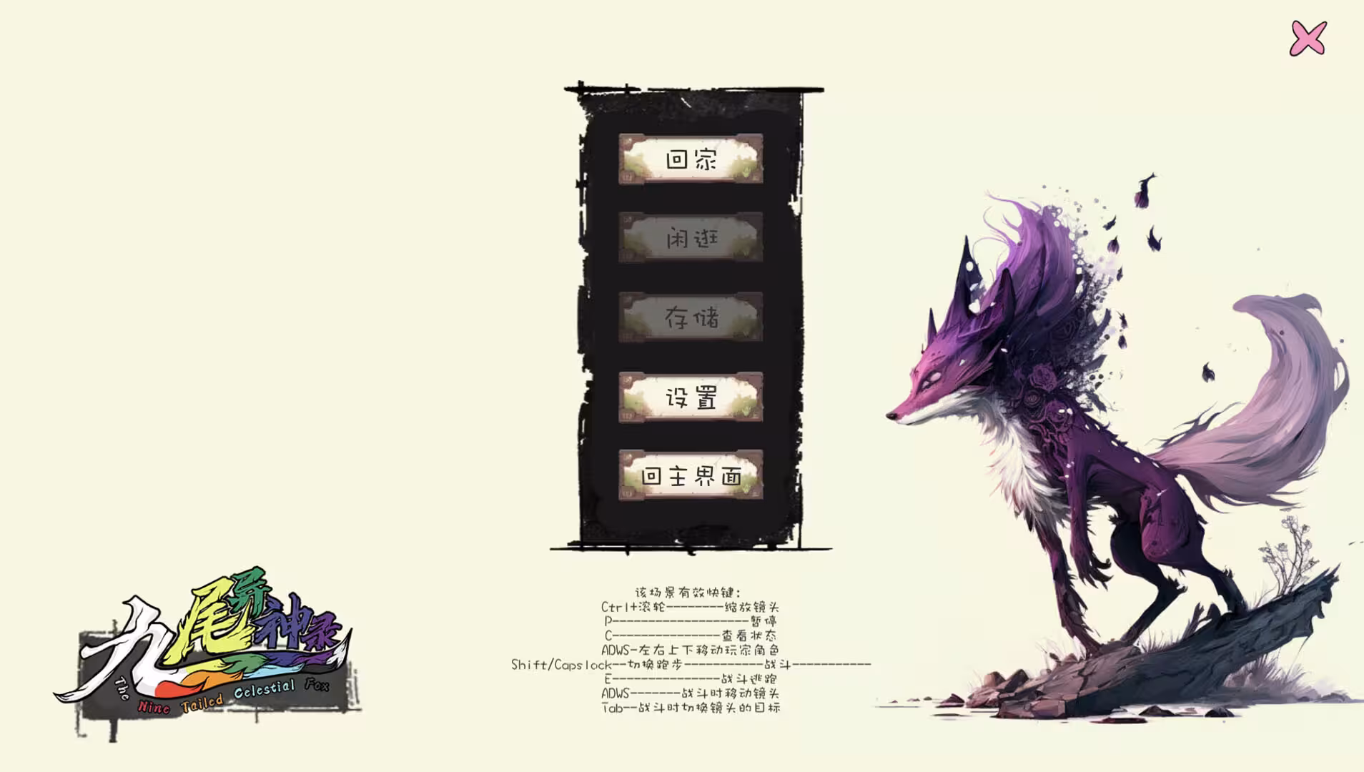 九尾异神录/The Nine Tailed Celestial Fox-4 九尾异神录/The Nine Tailed Celestial Fox-4