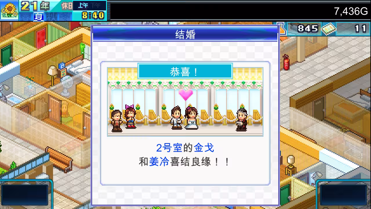 幸福公寓物语DX/Dream House Days DX-3
