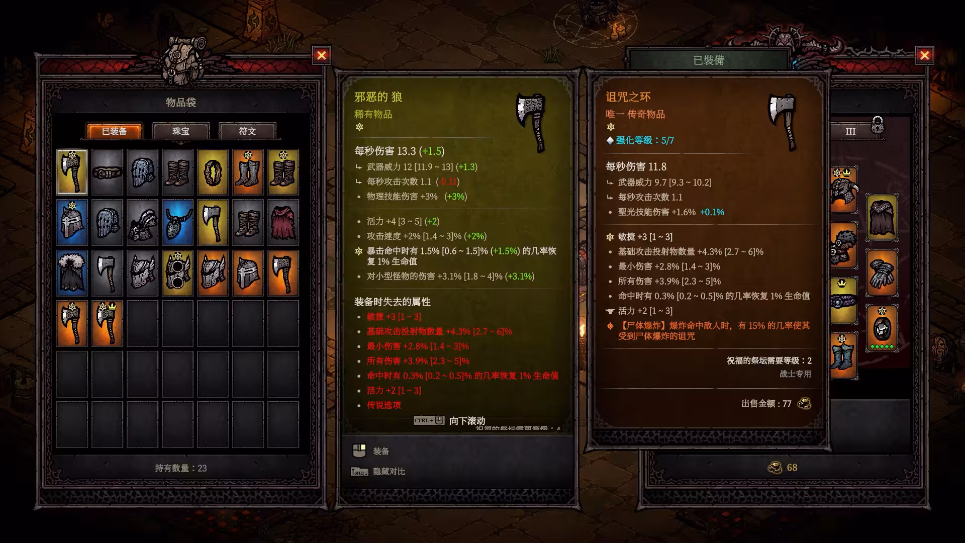 巴别塔 ：混乱的幸存者/Tower of Babel: Survivors of Chaos-2