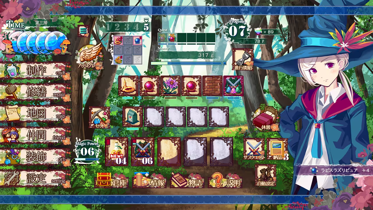 勒芙特拉的修缮师/The Luffeltera Renovator-1 勒芙特拉的修缮师/The Luffeltera Renovator-1