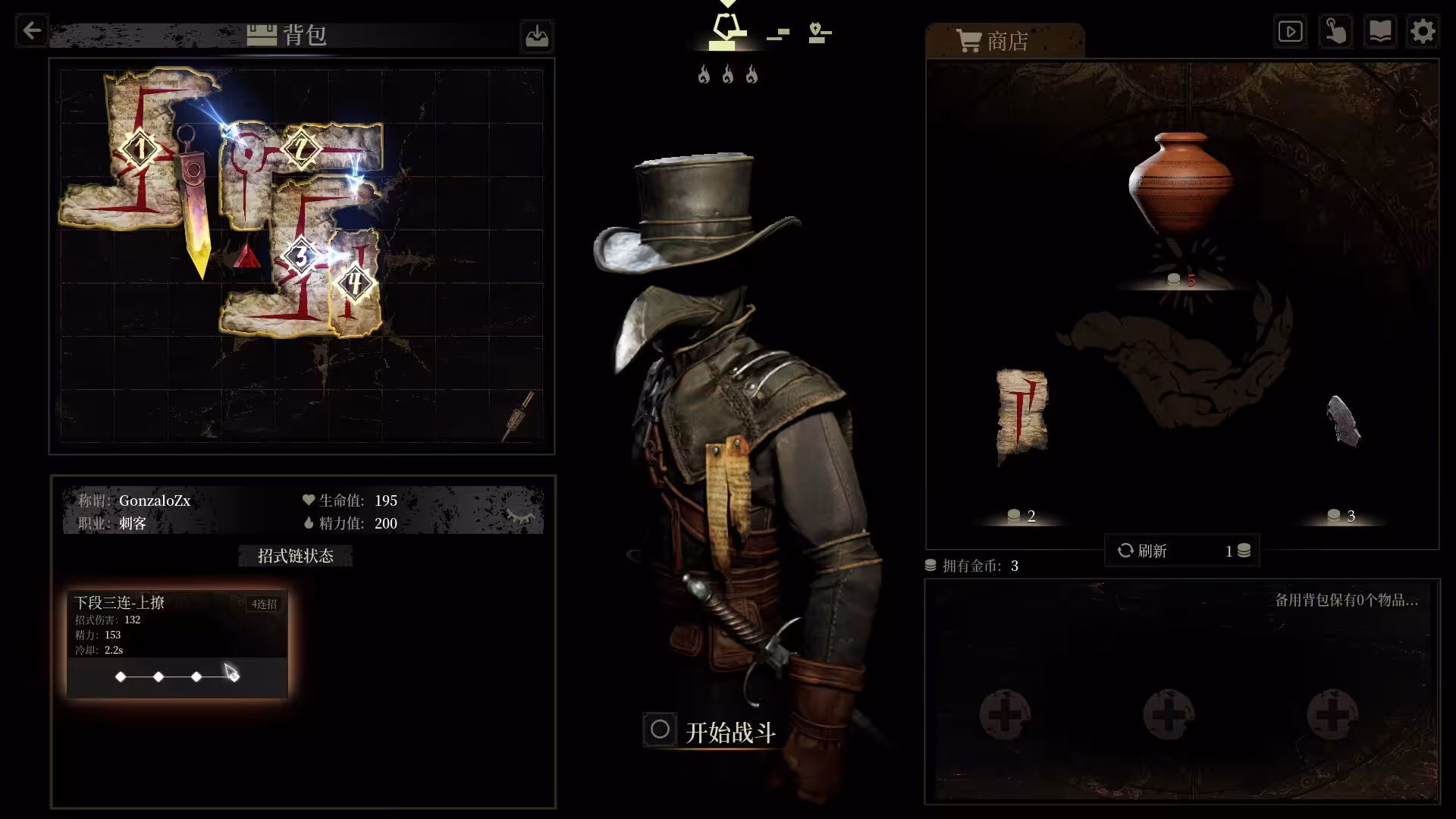 无用之人：登神长阶/Wretch: Divine Ascent
                            版本更新-2