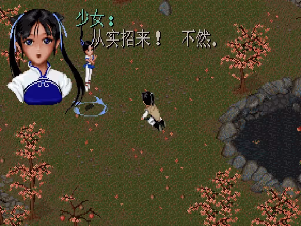 仙剑奇侠传/Sword and Fairy-1 仙剑奇侠传/Sword and Fairy-1