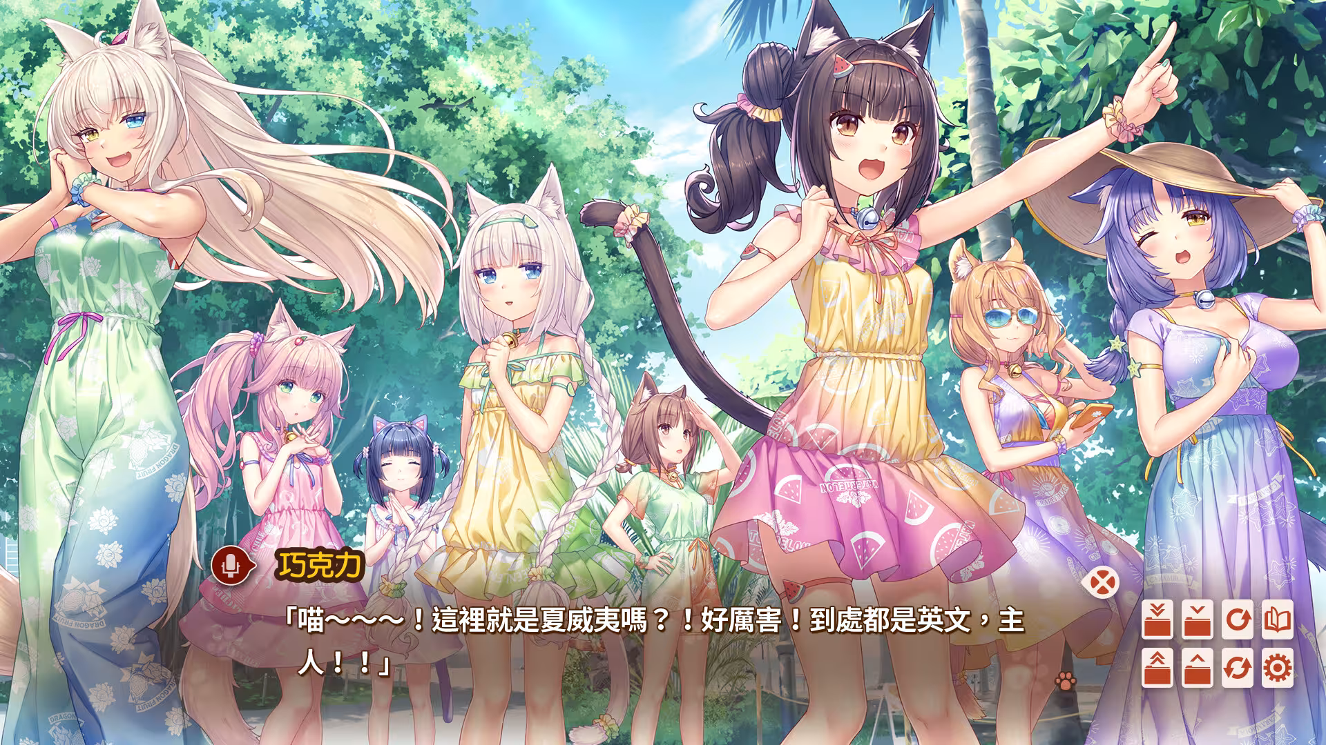 猫娘乐园After/NEKOPARA After-6 猫娘乐园After/NEKOPARA After-6
