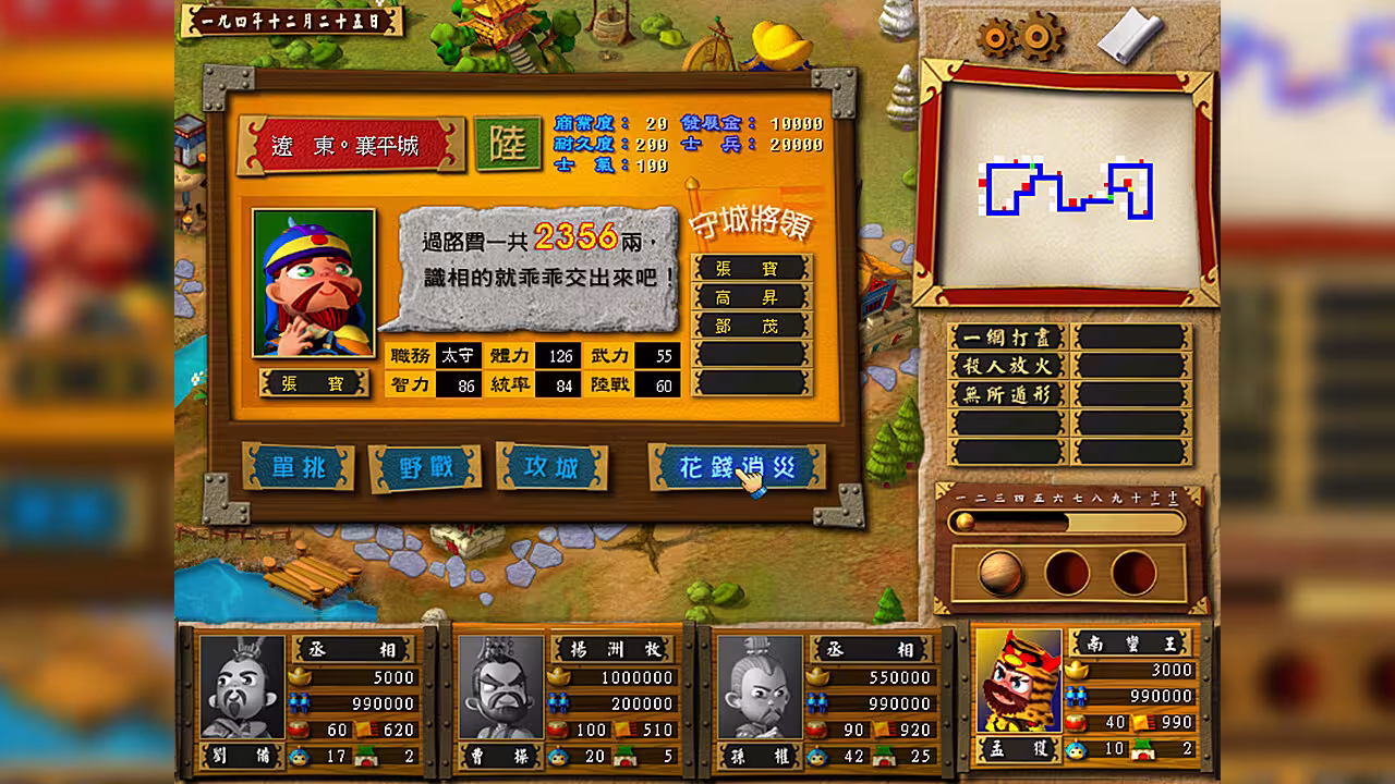 富甲天下3/FujiaTianxia3-5 富甲天下3/FujiaTianxia3-5