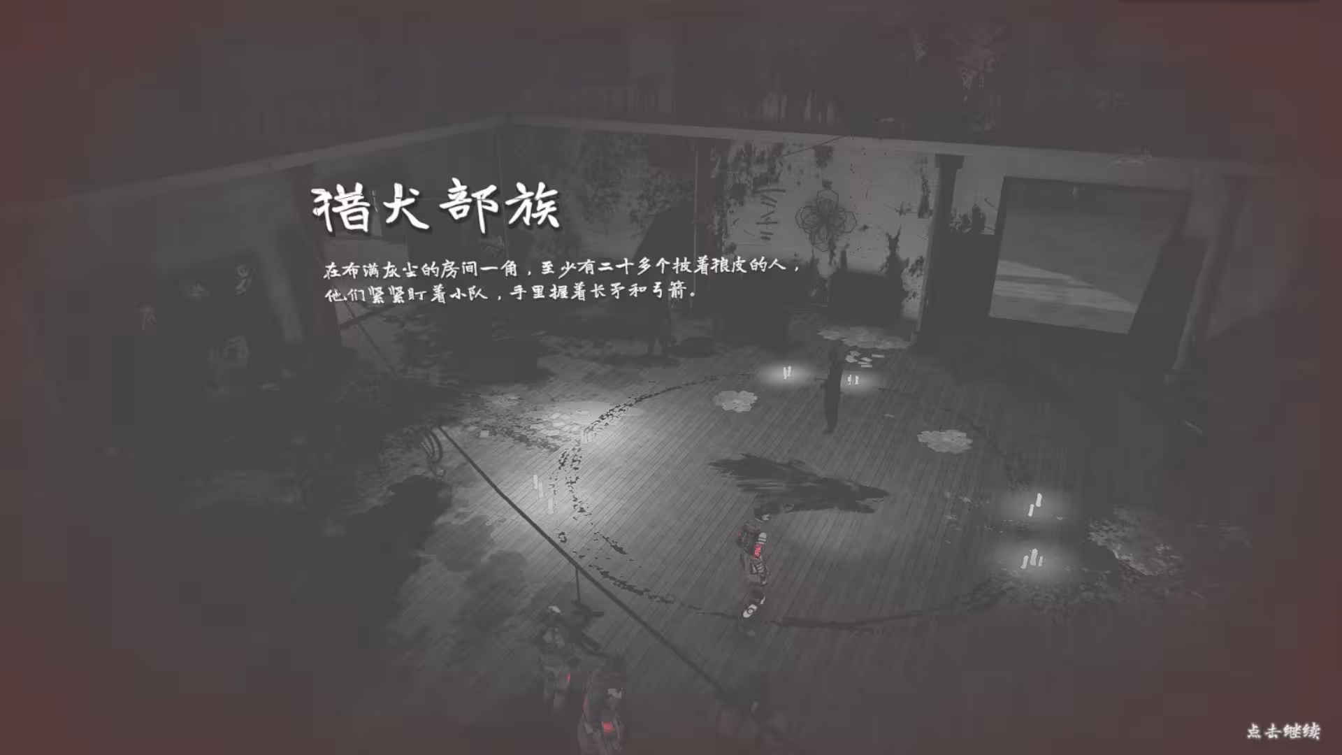烬土行者/Ashwalkers-2 烬土行者/Ashwalkers-2