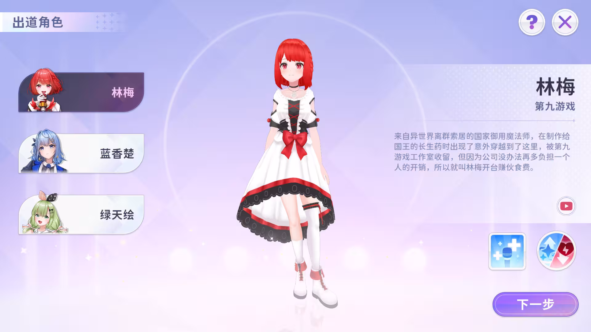 Vtuber大師/Master of Vtuber-2