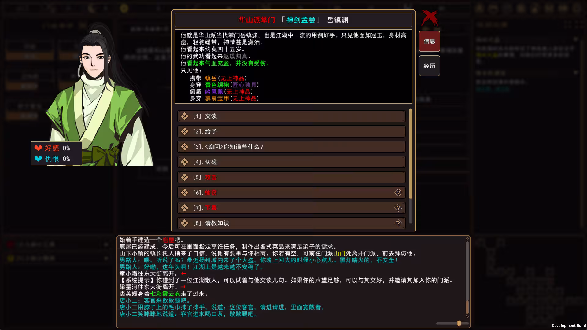 我来自江湖/From Jianghu
                            版本更新-2