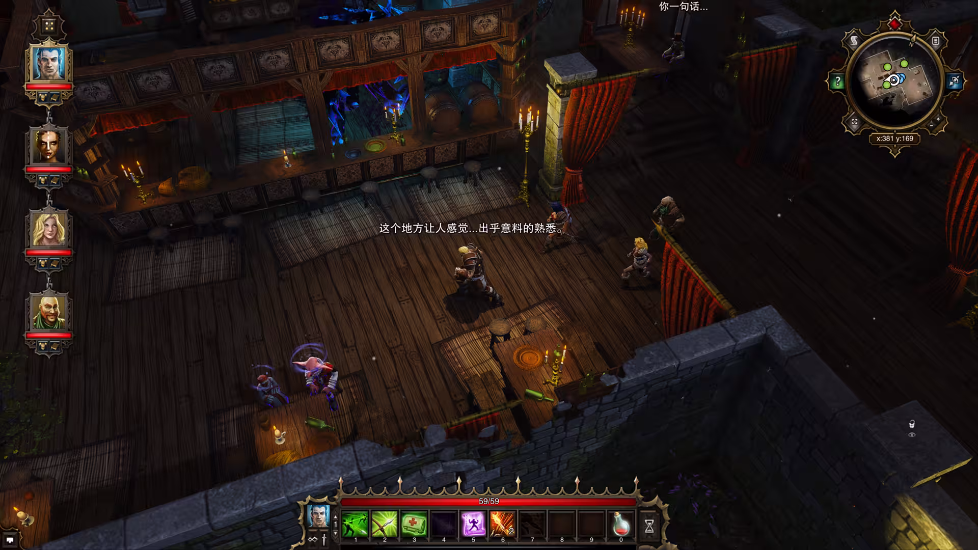 神界：原罪加强版/Divinity: Original Sin - Enhanced Edition-5