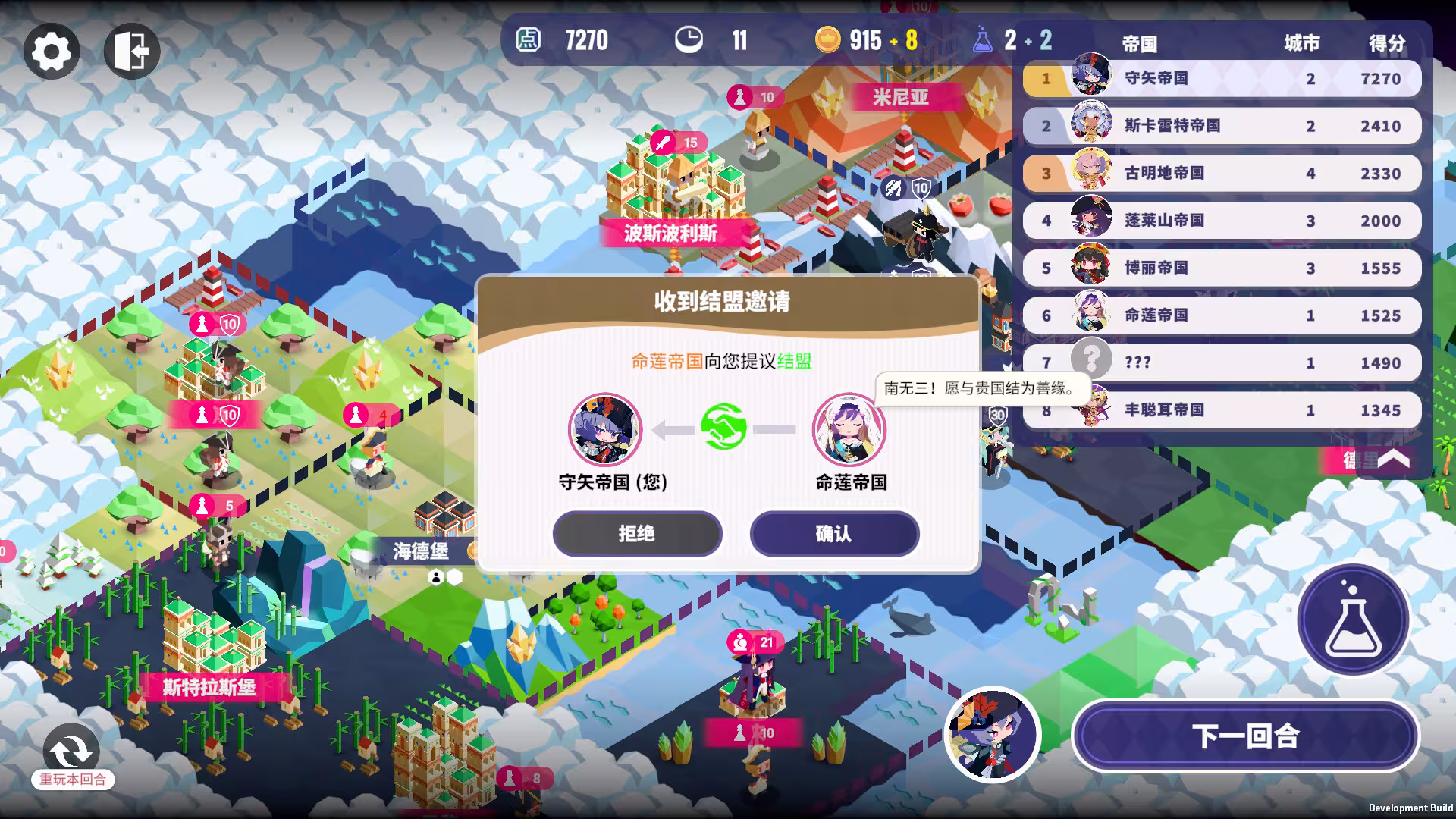 帝国幻想乡/TOHOTOPIA-2