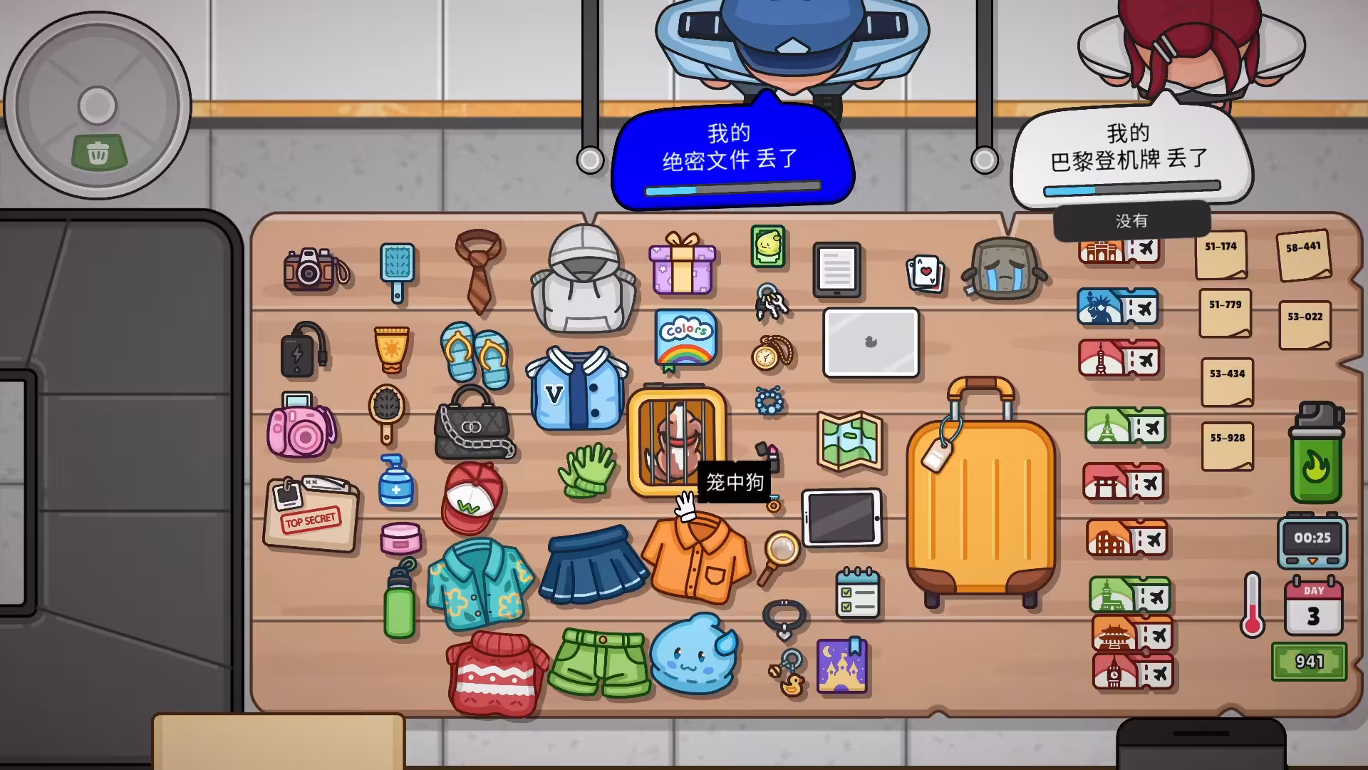 失物招领模拟器/Lost But Found-5