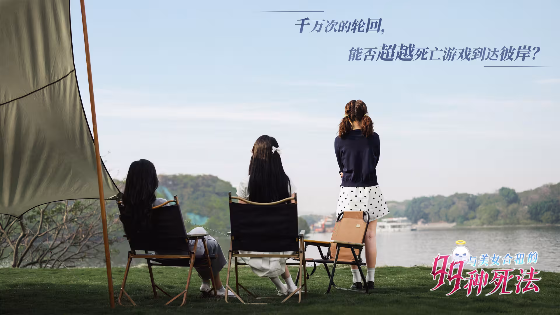 与美女合租的99种死法/Killed by Love 99 Times-2 与美女合租的99种死法/Killed by Love 99 Times-2