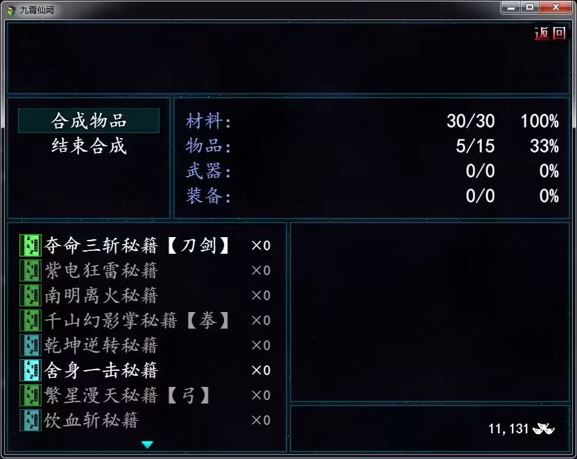 九霄仙阙-2 九霄仙阙-2