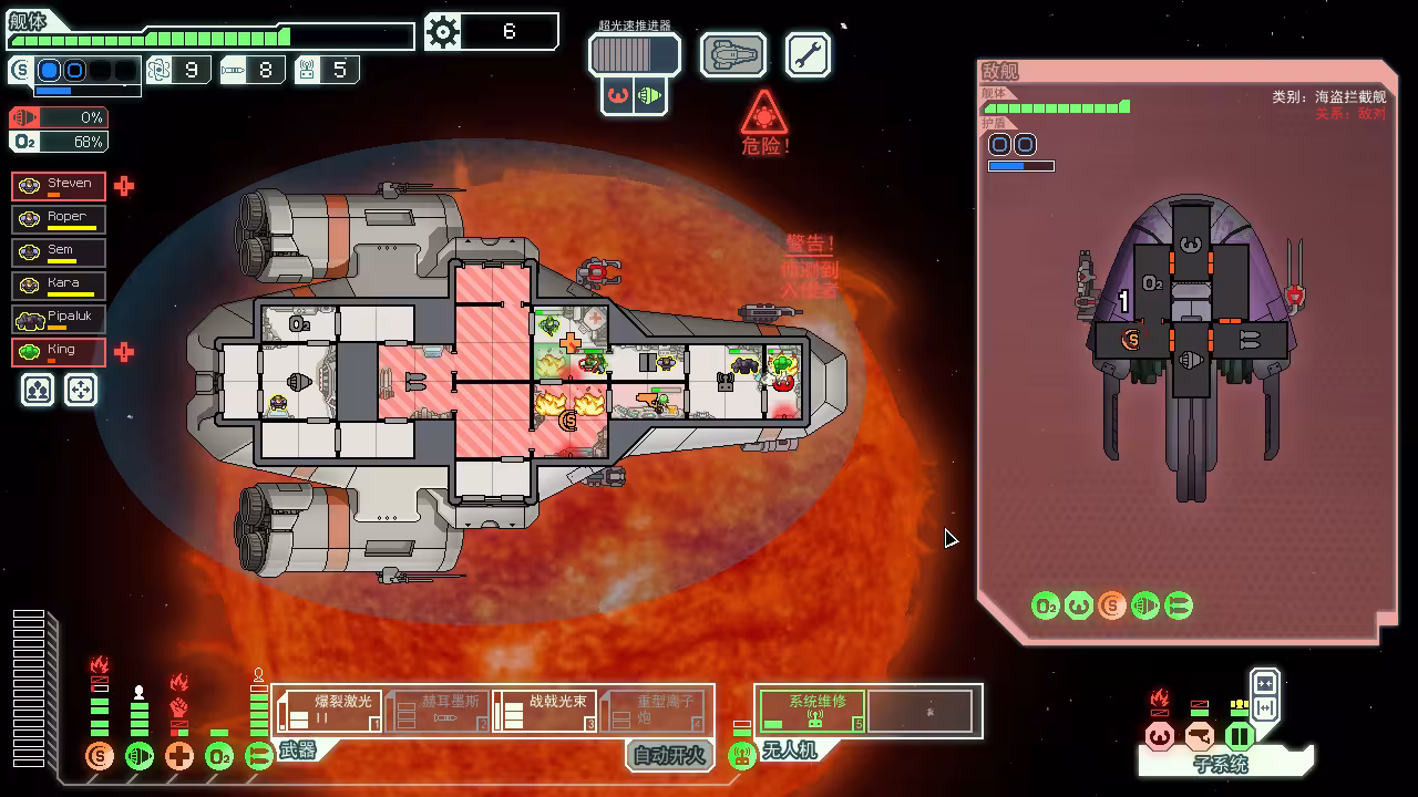 超越光速/FTL: Faster Than Light-1