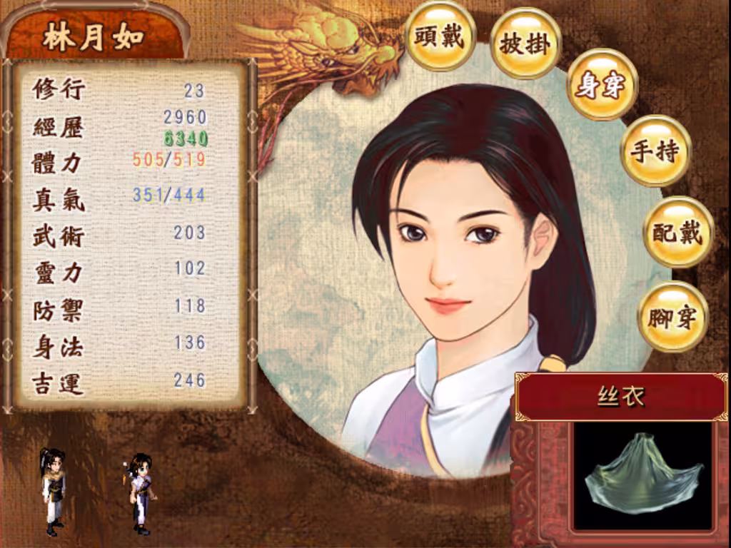 新仙剑奇侠传 单机版/Chinese Paladin：Sword and Fairy-5