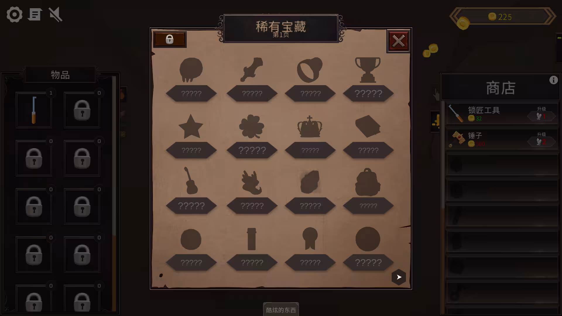 宝箱点击器/Treasure Chest Clicker-4 宝箱点击器/Treasure Chest Clicker-4