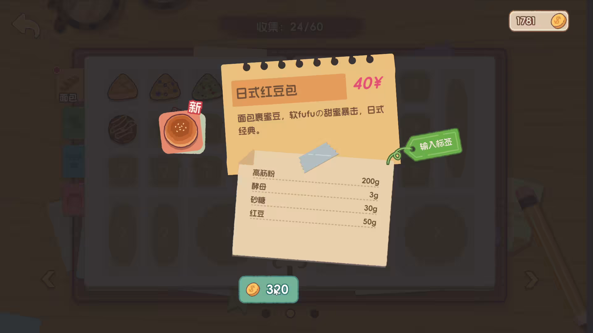 面包日记/BakeryDiary-4 面包日记/BakeryDiary-4