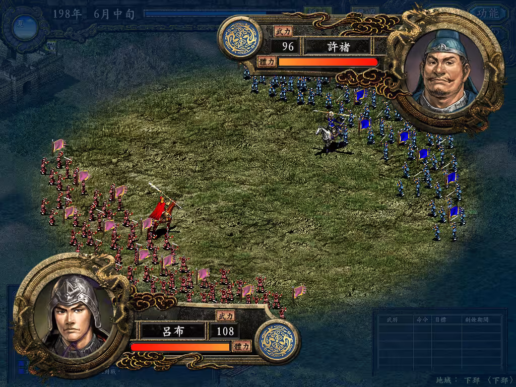 三国志9威力加强版/Romance of the Three Kingdoms IX with Power Up Kit-4 三国志9威力加强版/Romance of the Three Kingdoms IX with Power Up Kit-4