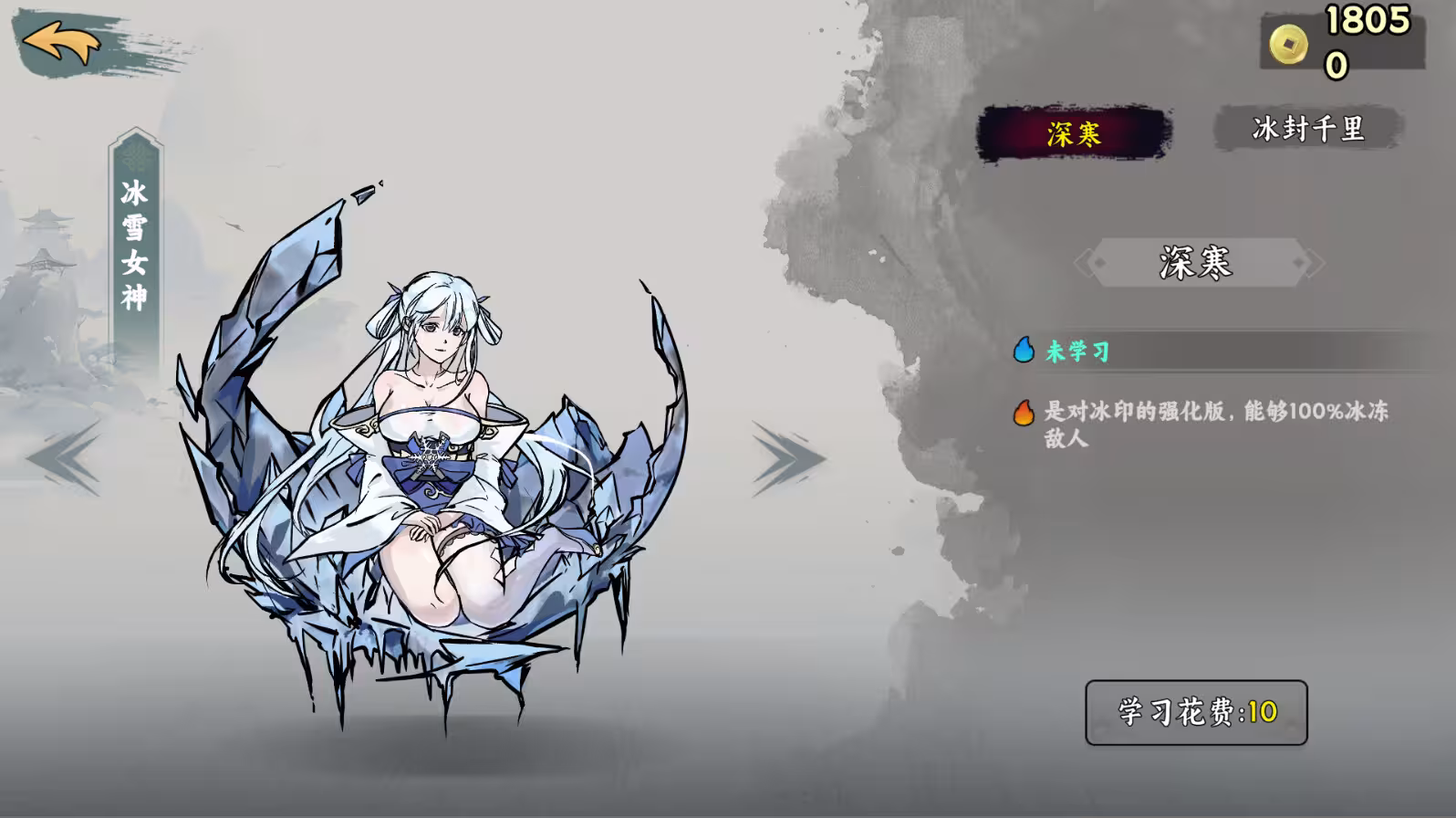 武侠幸存者-2