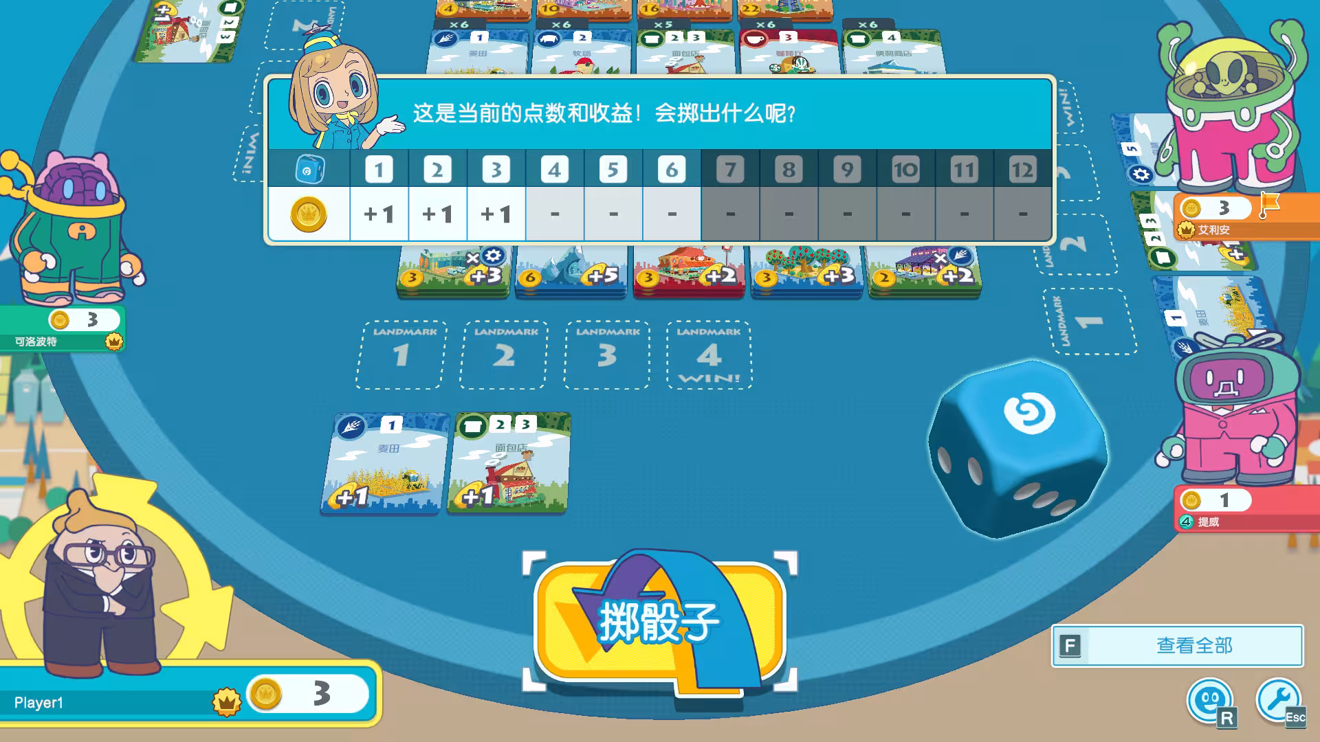 大家一起 骰子街/MACHI KORO With Everyone-1 大家一起 骰子街/MACHI KORO With Everyone-1