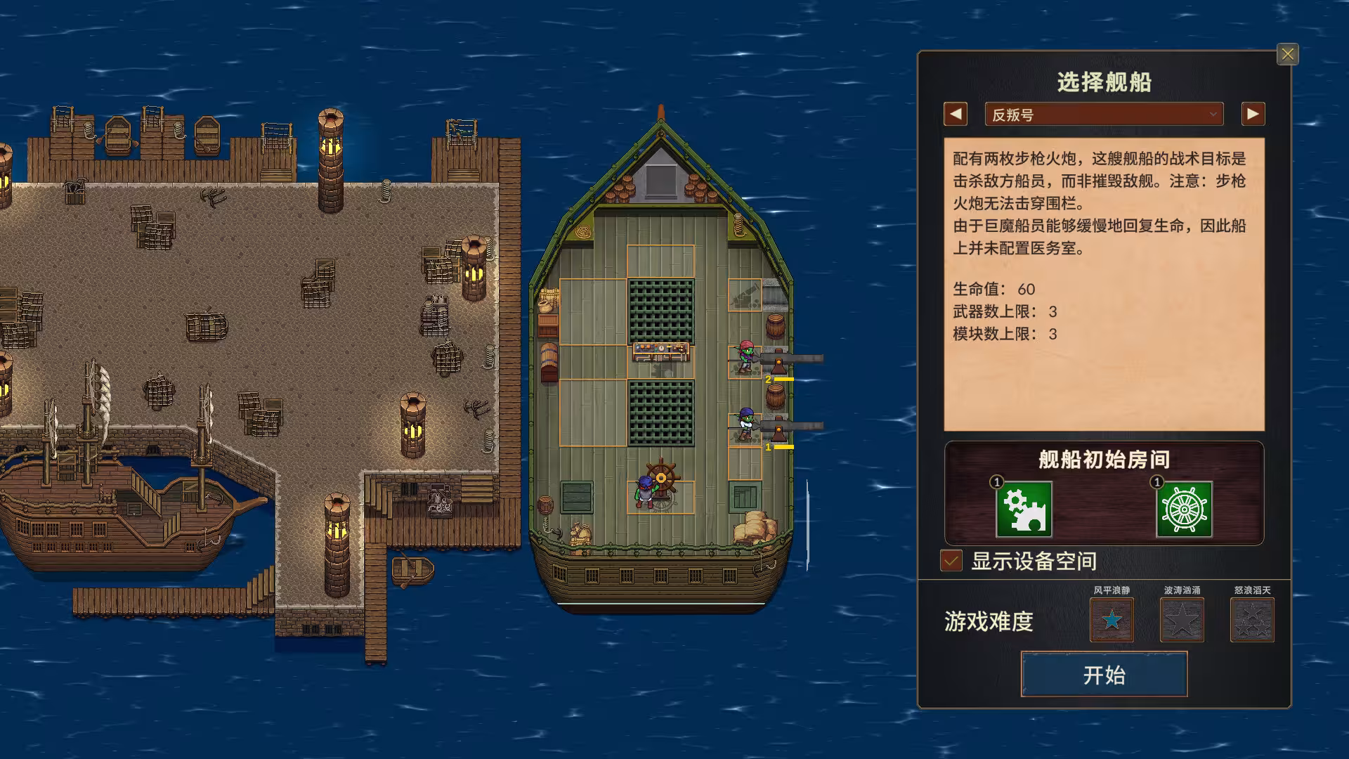夺海奇航/Reclaim The Sea-3