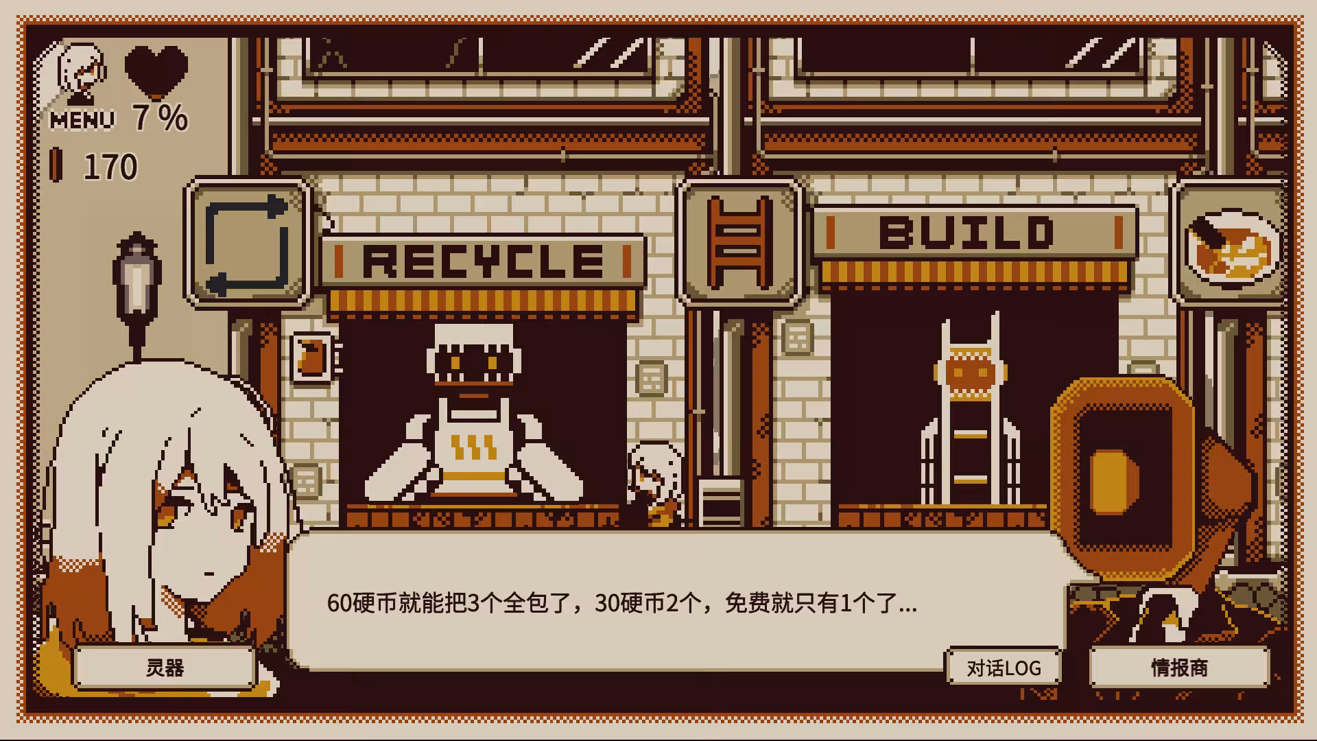 忆我: 一个性格测试游戏/Refind Self: The Personality Test Game-2 忆我: 一个性格测试游戏/Refind Self: The Personality Test Game-2