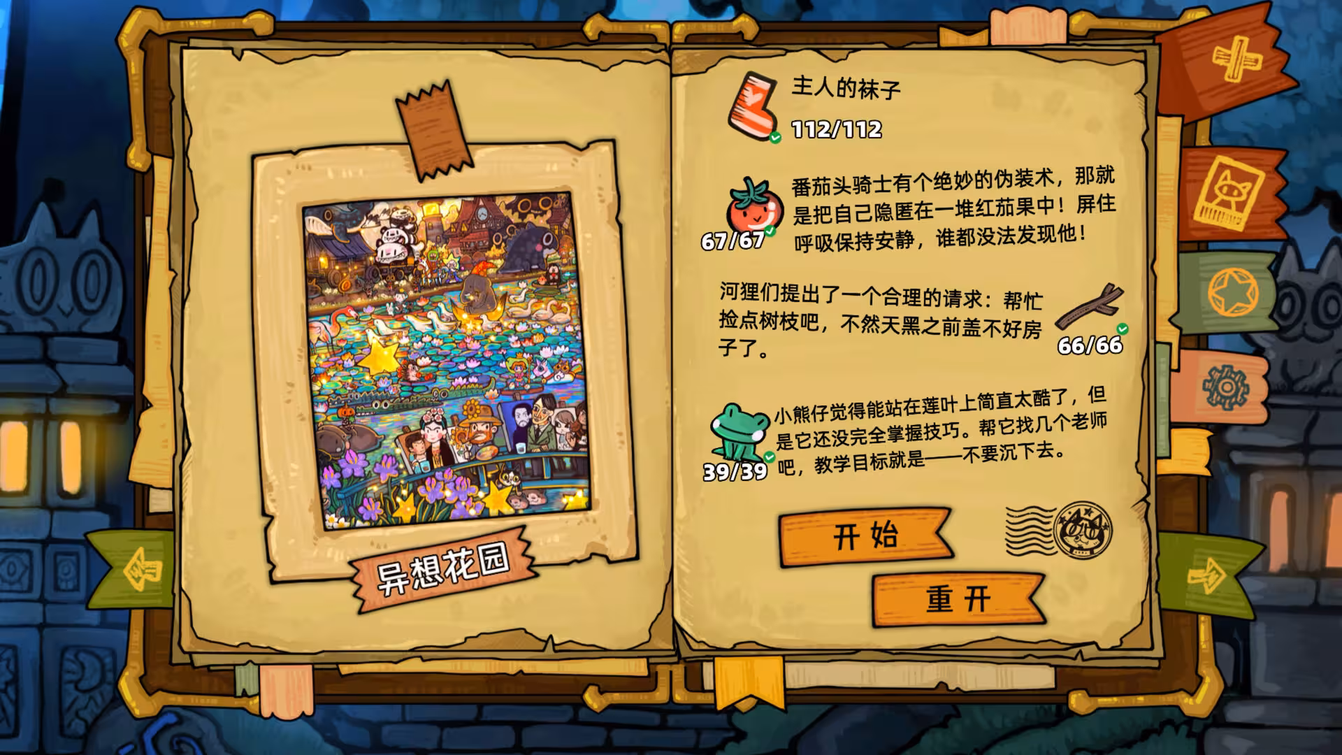 迷途猫的魔法冒险/Whisker Wanderlust: Unwritten Chapter-1 迷途猫的魔法冒险/Whisker Wanderlust: Unwritten Chapter-1