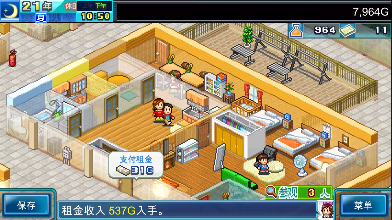 幸福公寓物语DX/Dream House Days DX-4