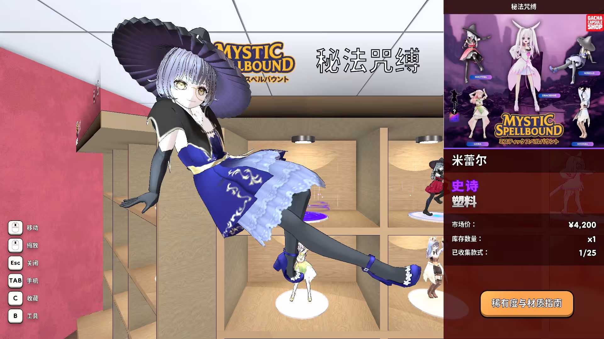 秋叶原盲盒店模拟器/Gacha Capsule Shop Simulator - Akihabara-2