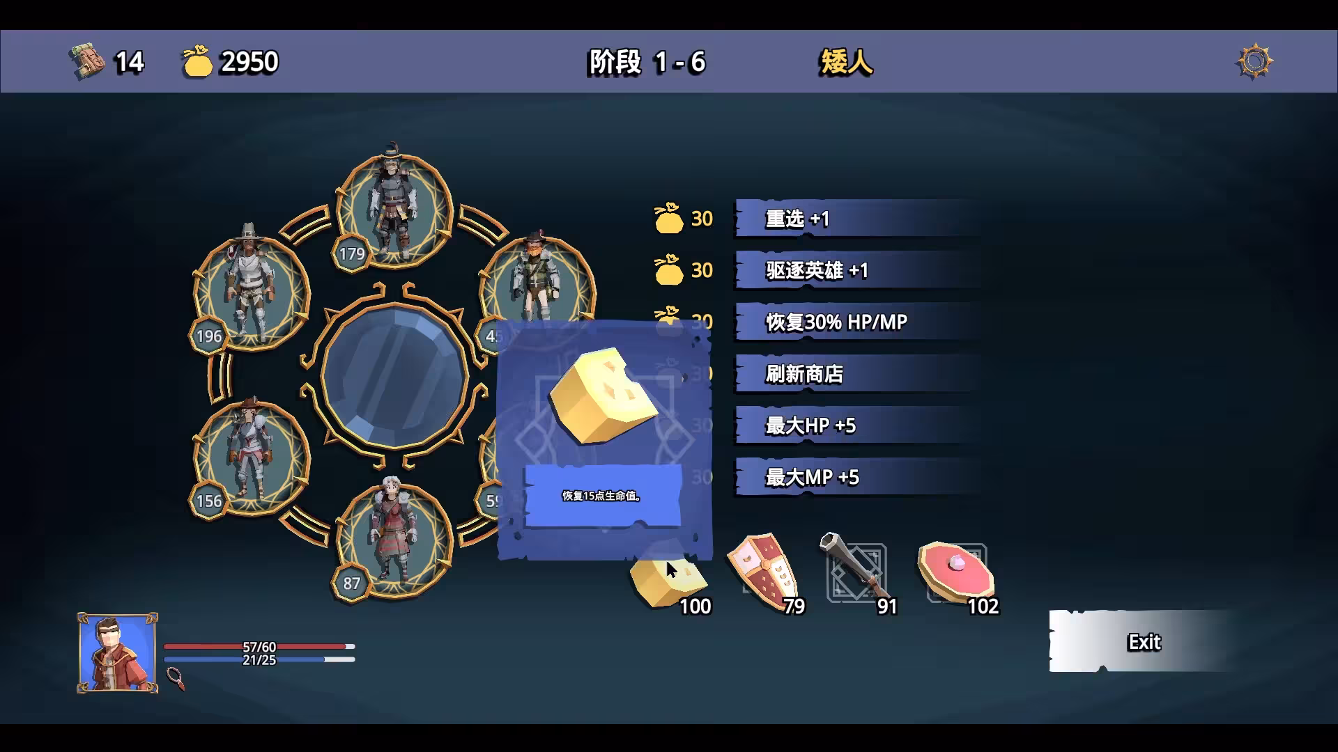 招募幸运英雄/Lucky Hero Wanted-2