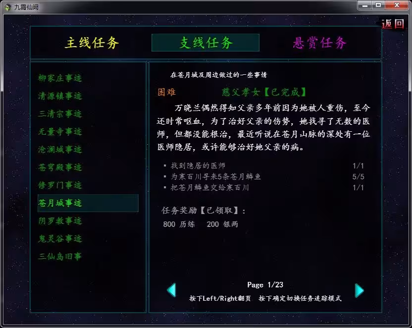 九霄仙阙-5 九霄仙阙-5