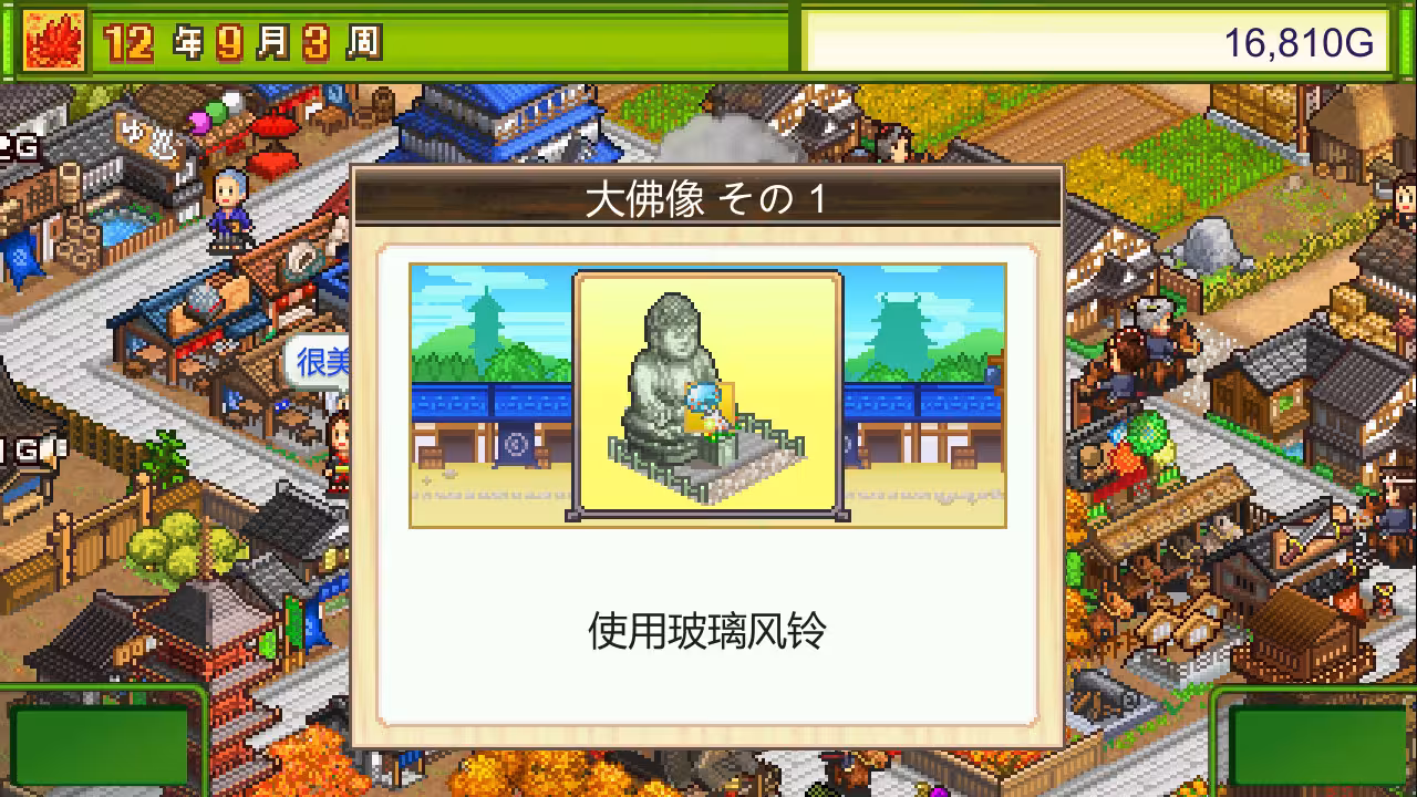 大江户物语/Oh! Edo Towns-6 大江户物语/Oh! Edo Towns-6