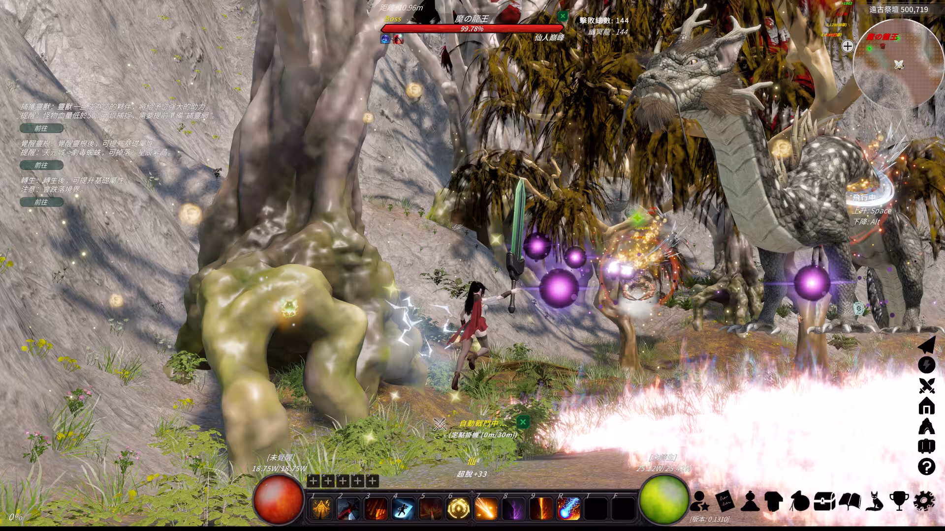 修真世界/Cultivation Magic World-2