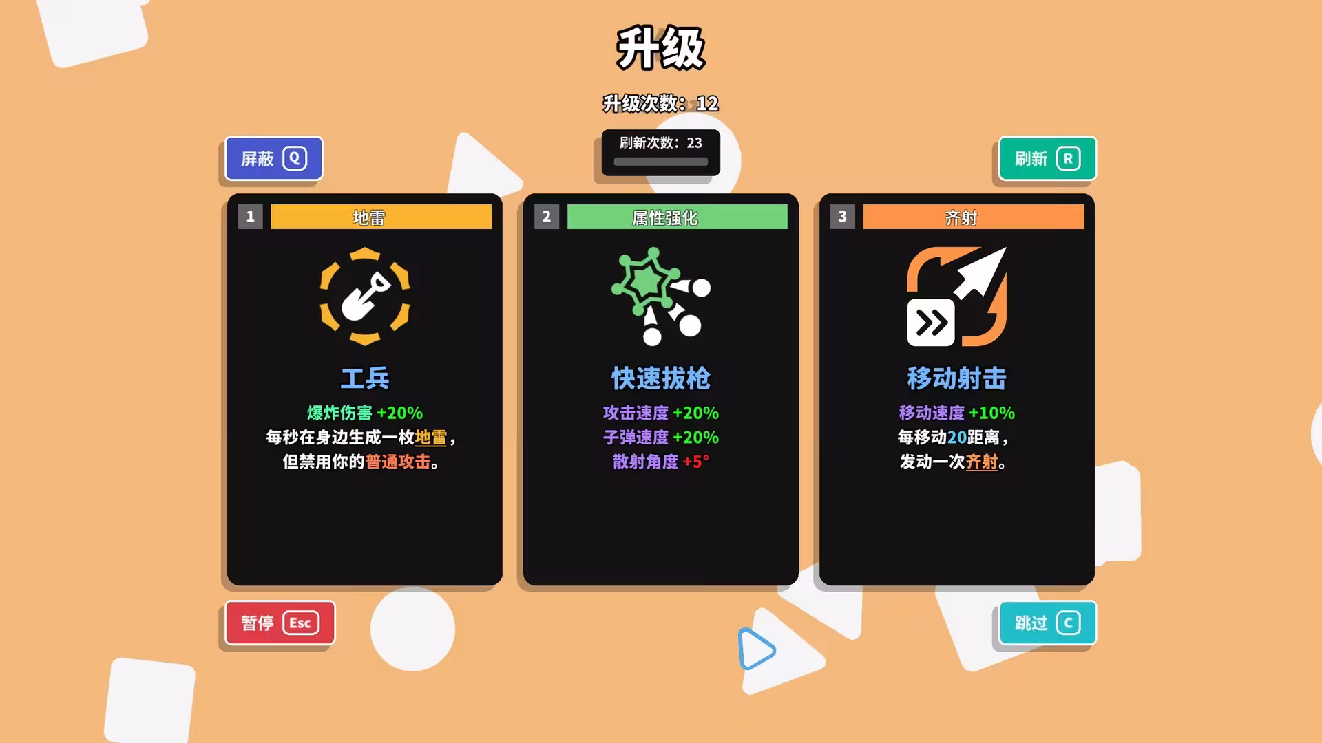 几何竞技场2/Geometry Arena 2-6 几何竞技场2/Geometry Arena 2-6