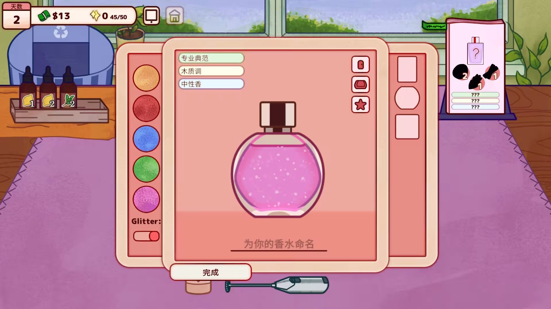调香师小铺/Perfume Atelier-5 调香师小铺/Perfume Atelier-5