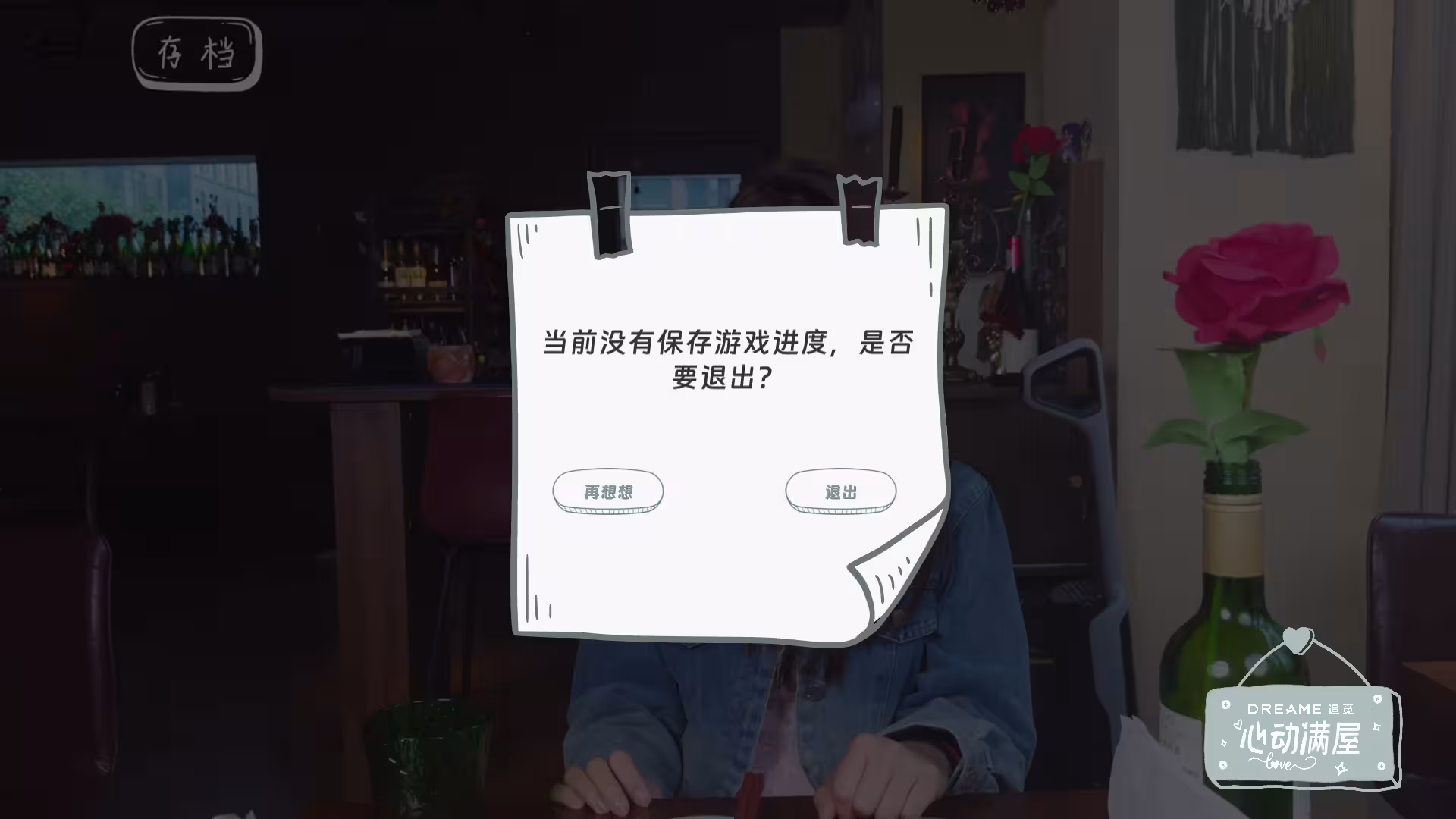 心动满屋-5 心动满屋-5