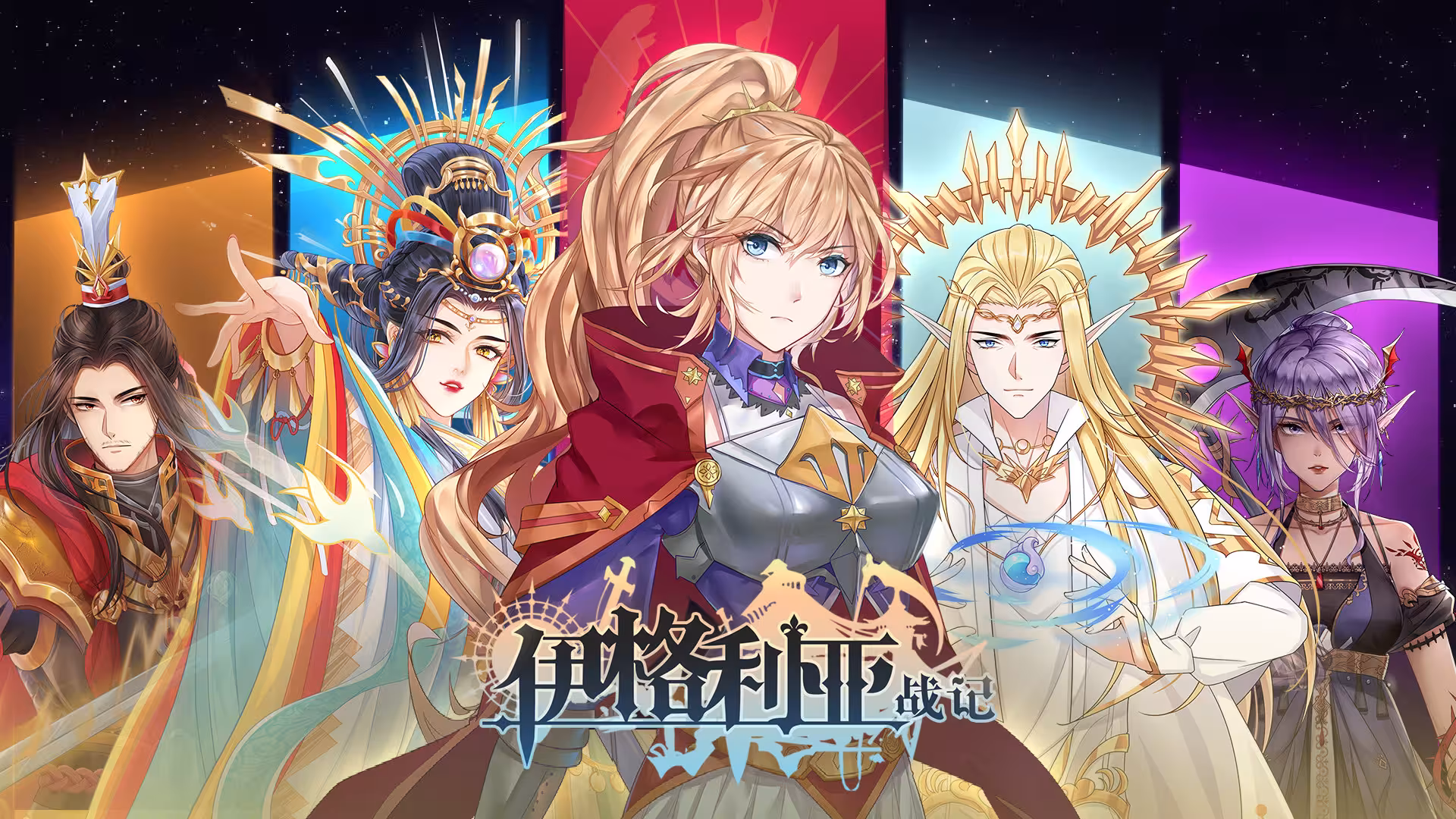 伊格利亚战记/The Heroic Legend Of Eagarlnia-1 伊格利亚战记/The Heroic Legend Of Eagarlnia-1