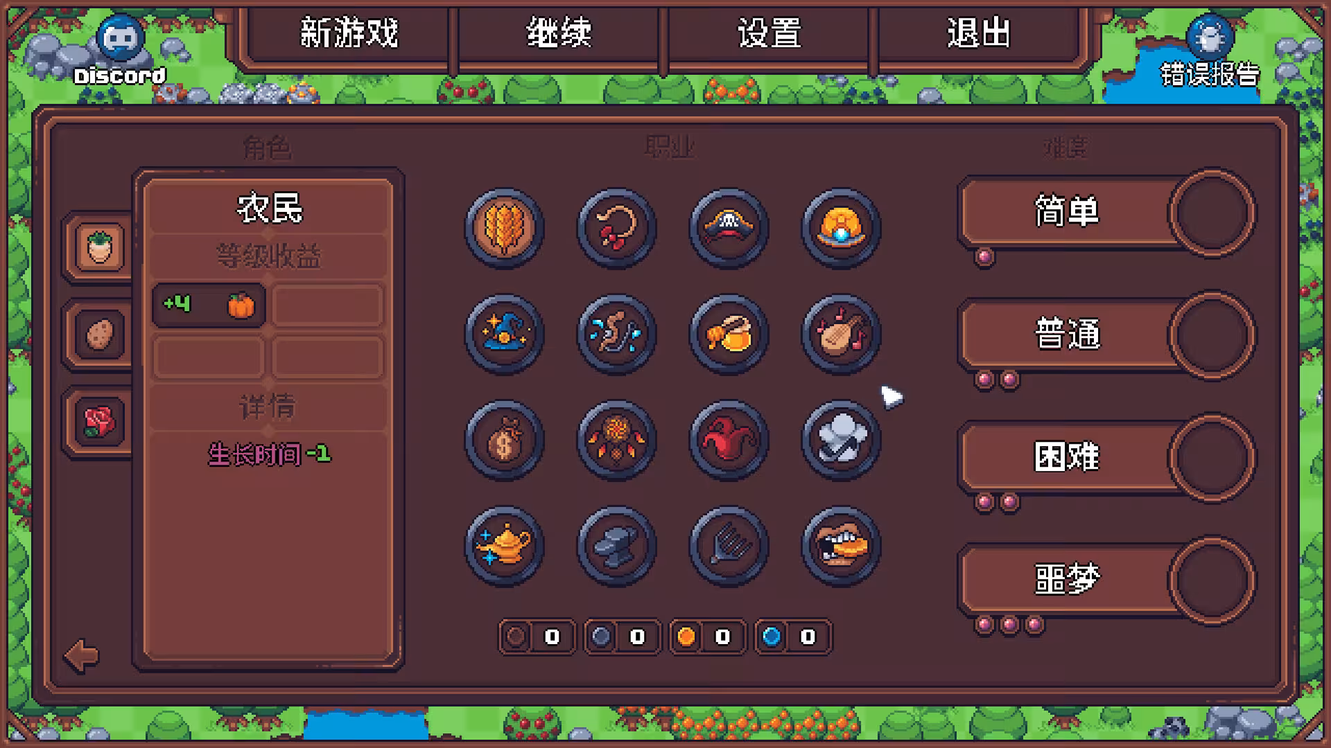 另一个肉鸽农场/Another Farm Roguelike: Rebirth-5