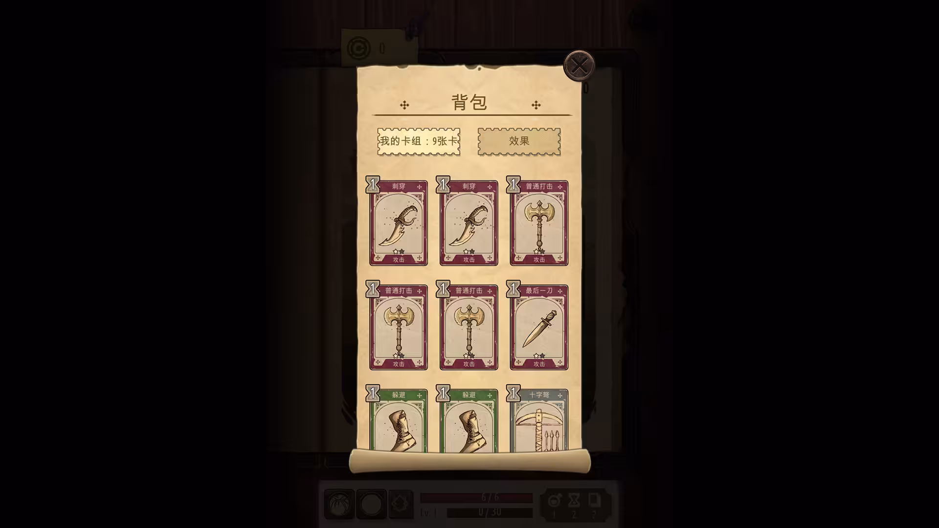 魔法之剑：起源/Spellsword Cards: Origins-6