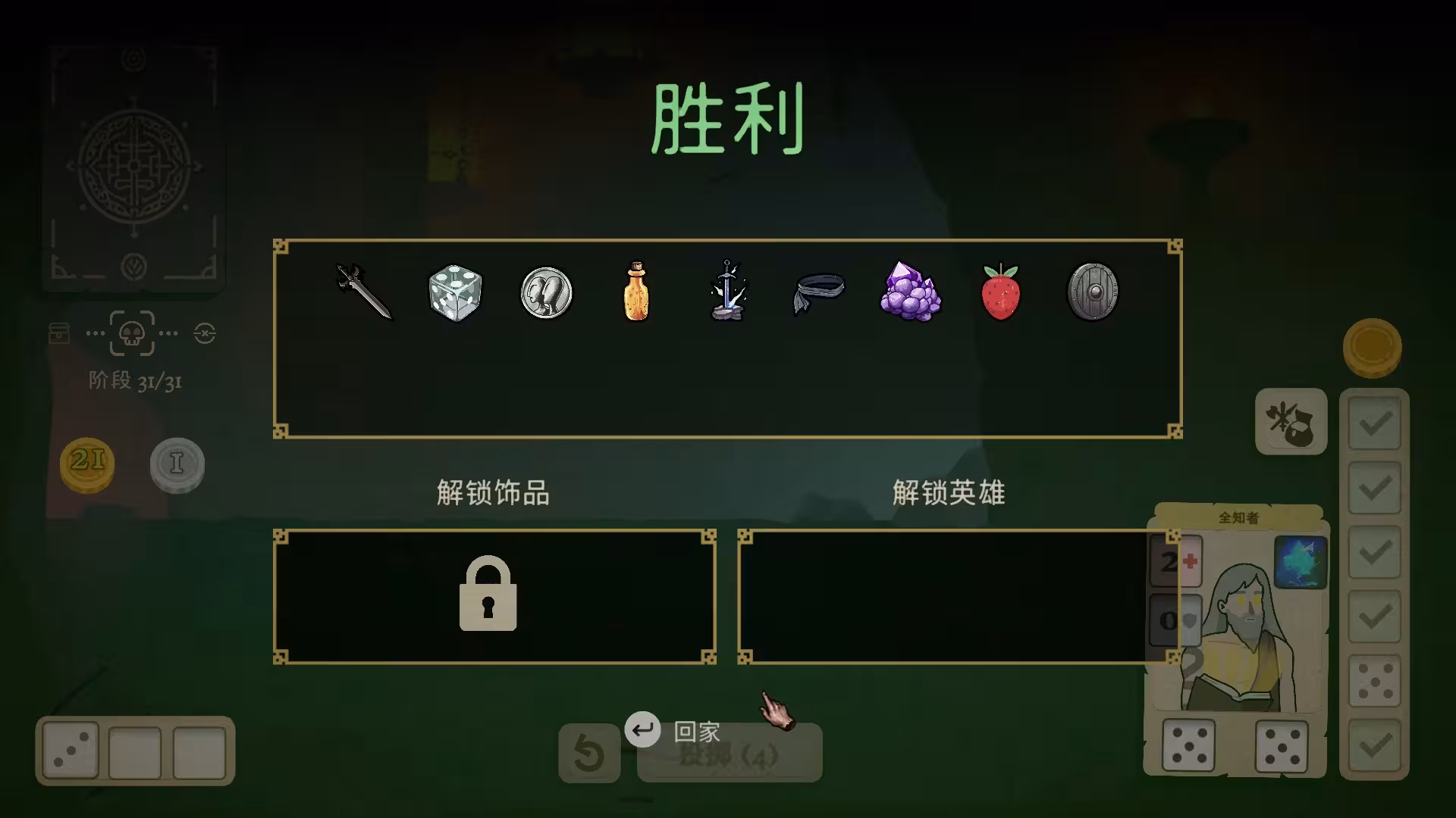 骰子闯魔城/Dice & Fold-5
