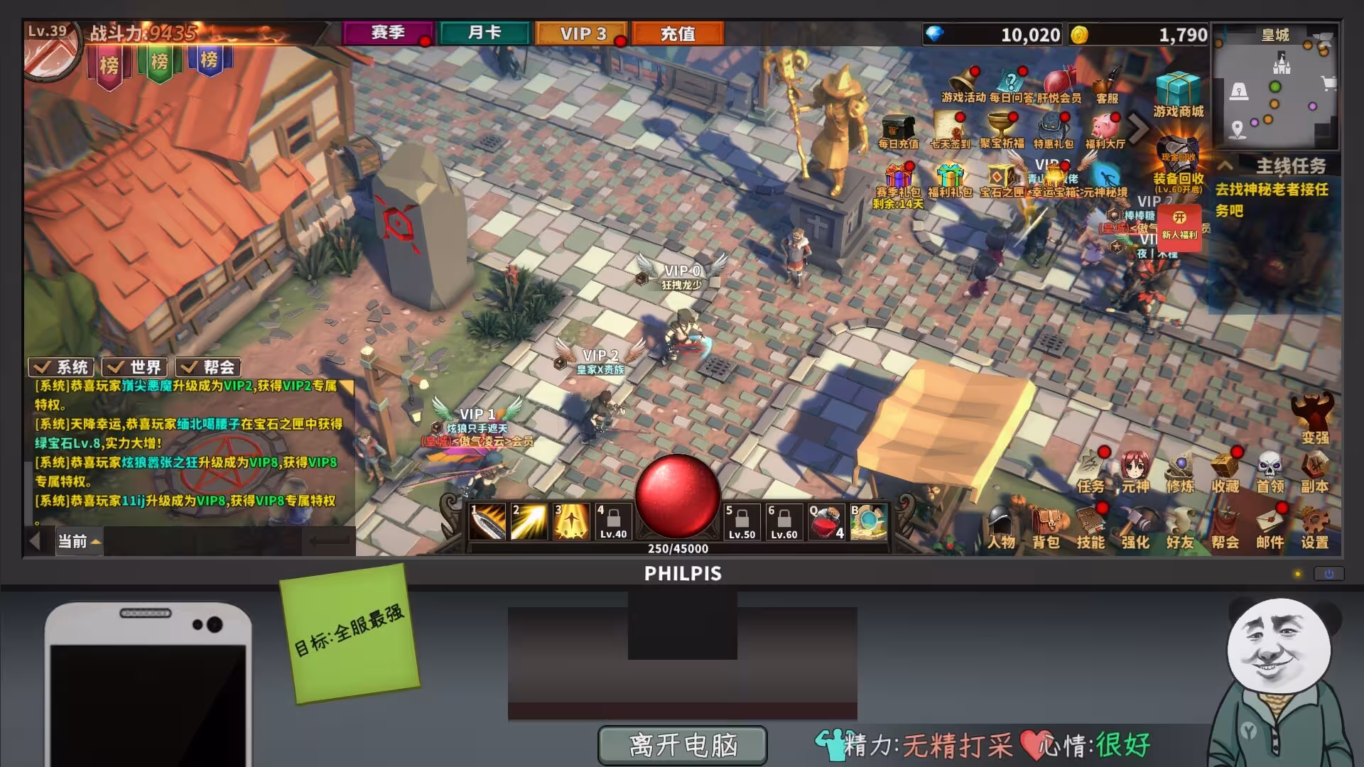 中国式网游/Chinese Online Game-2 中国式网游/Chinese Online Game-2