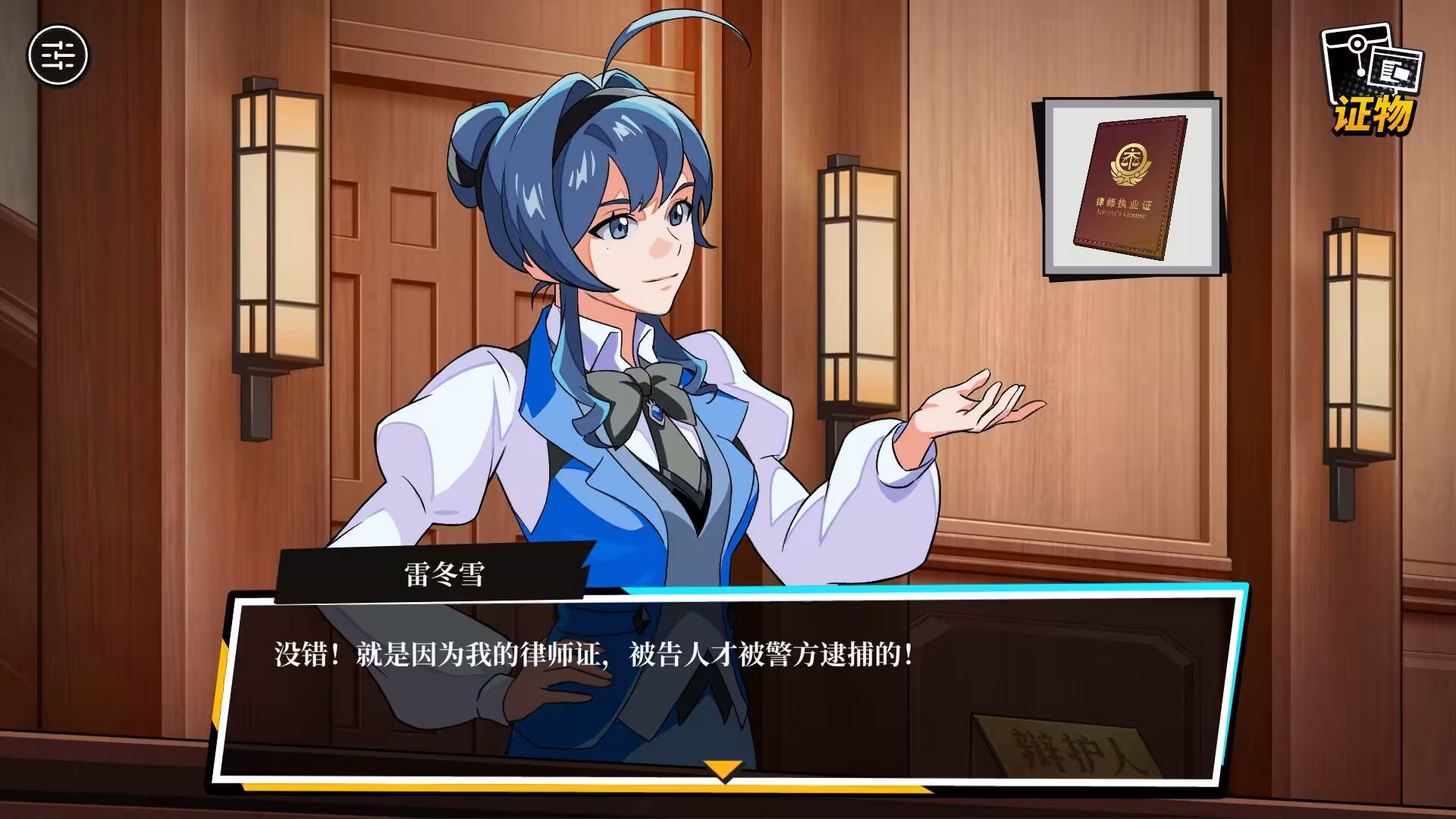 无罪之庭/Trials of Innocence-1 无罪之庭/Trials of Innocence-1
