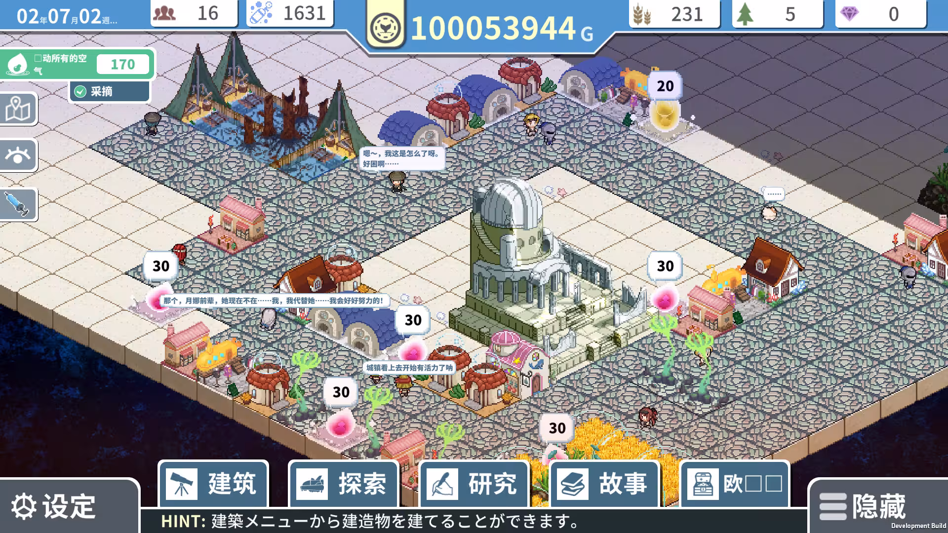 赫尔的海底都市计划 ~在梦幻箱庭里种植空气的SLG~/Helle's Undersea City Project - Bringing Air to The Garden-2 赫尔的海底都市计划 ~在梦幻箱庭里种植空气的SLG~/Helle's Undersea City Project - Bringing Air to The Garden-2
