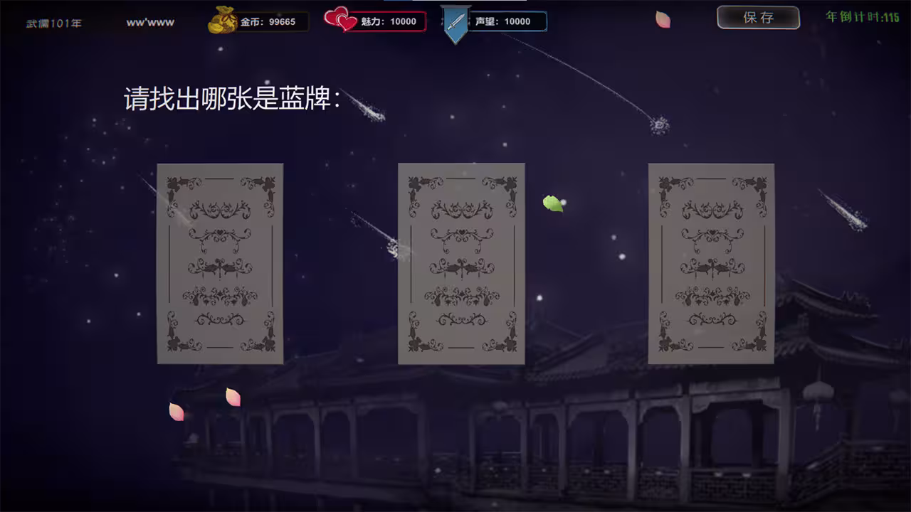 武儒绘卷 - 天地奇缘/Wuru Painting Scroll-4