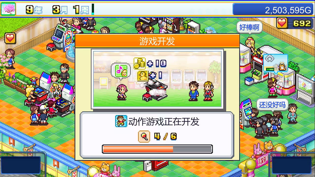 游戏厅物语/Pocket Arcade Story-3 游戏厅物语/Pocket Arcade Story-3