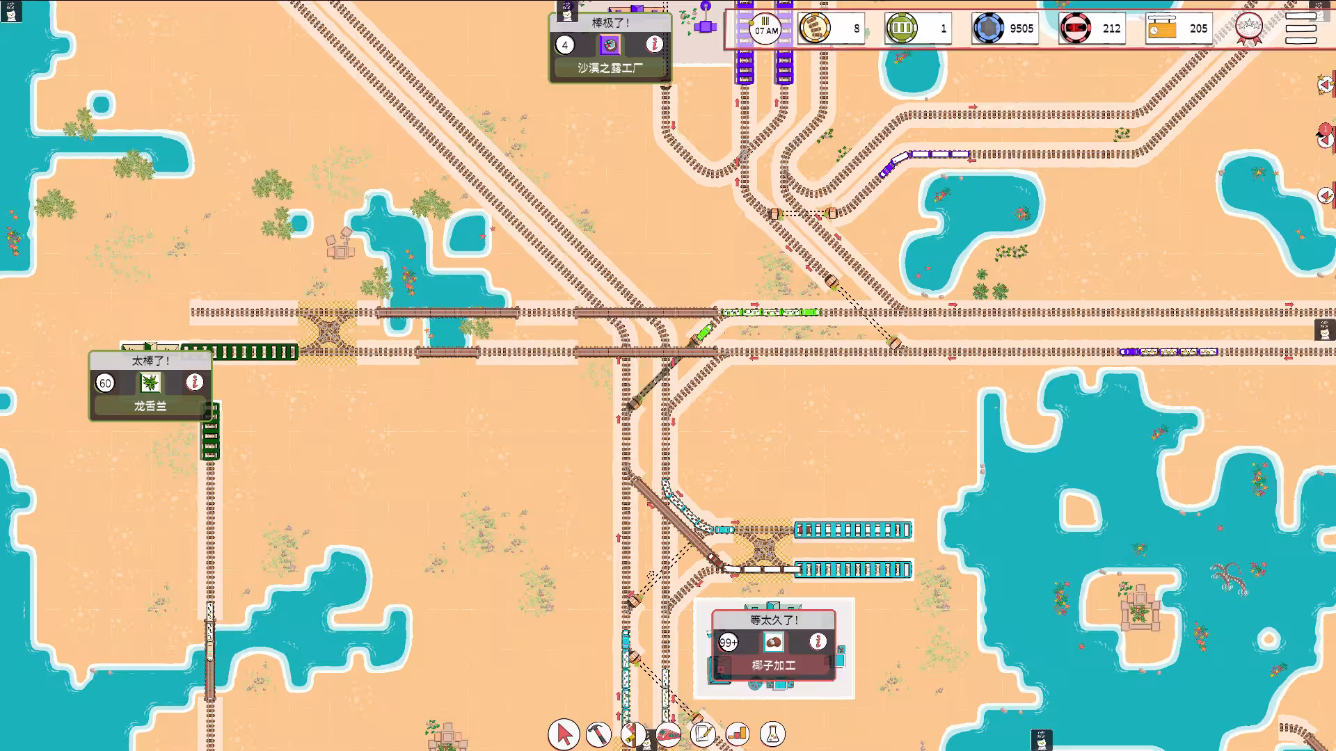 铁路物语/Iron Roads-4 铁路物语/Iron Roads-4