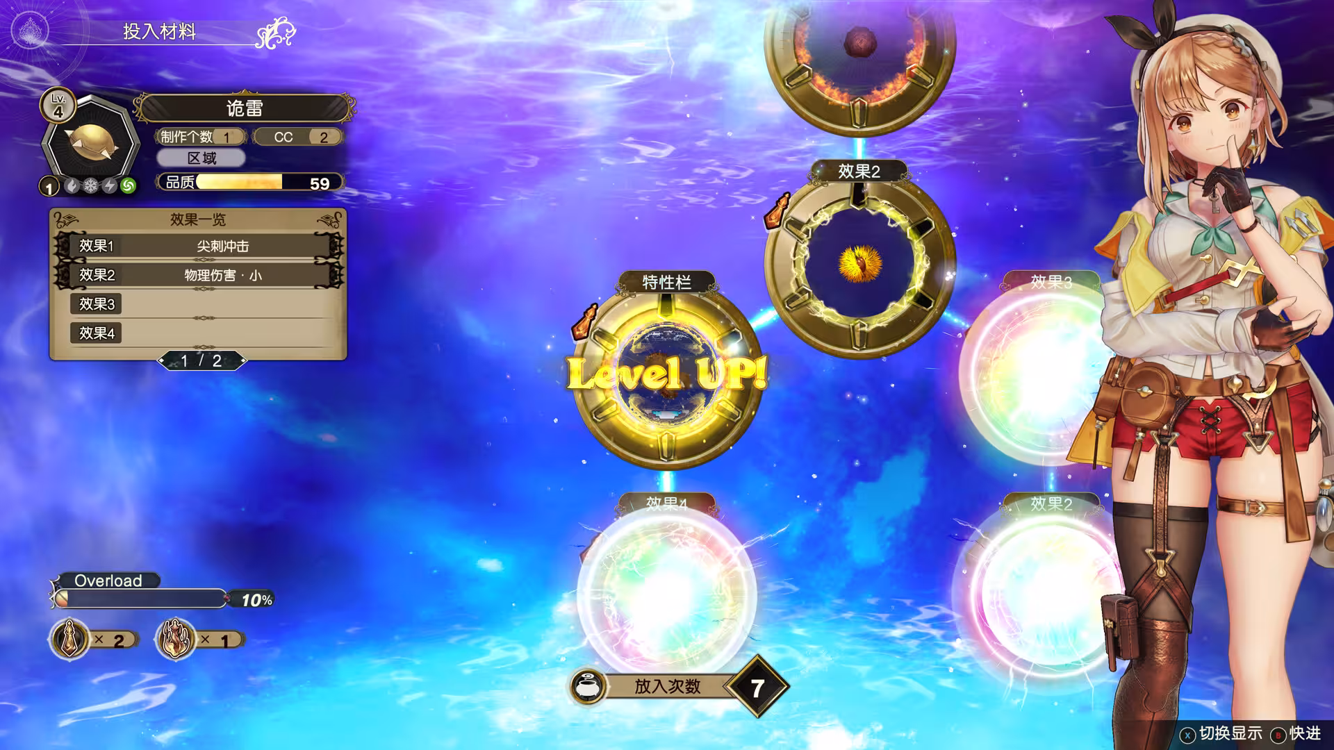 莱莎的炼金工房2 ~失落传说与秘密妖精~ DX/Atelier Ryza 2: Lost Legends & the Secret Fairy DX-4 莱莎的炼金工房2 ~失落传说与秘密妖精~ DX/Atelier Ryza 2: Lost Legends & the Secret Fairy DX-4