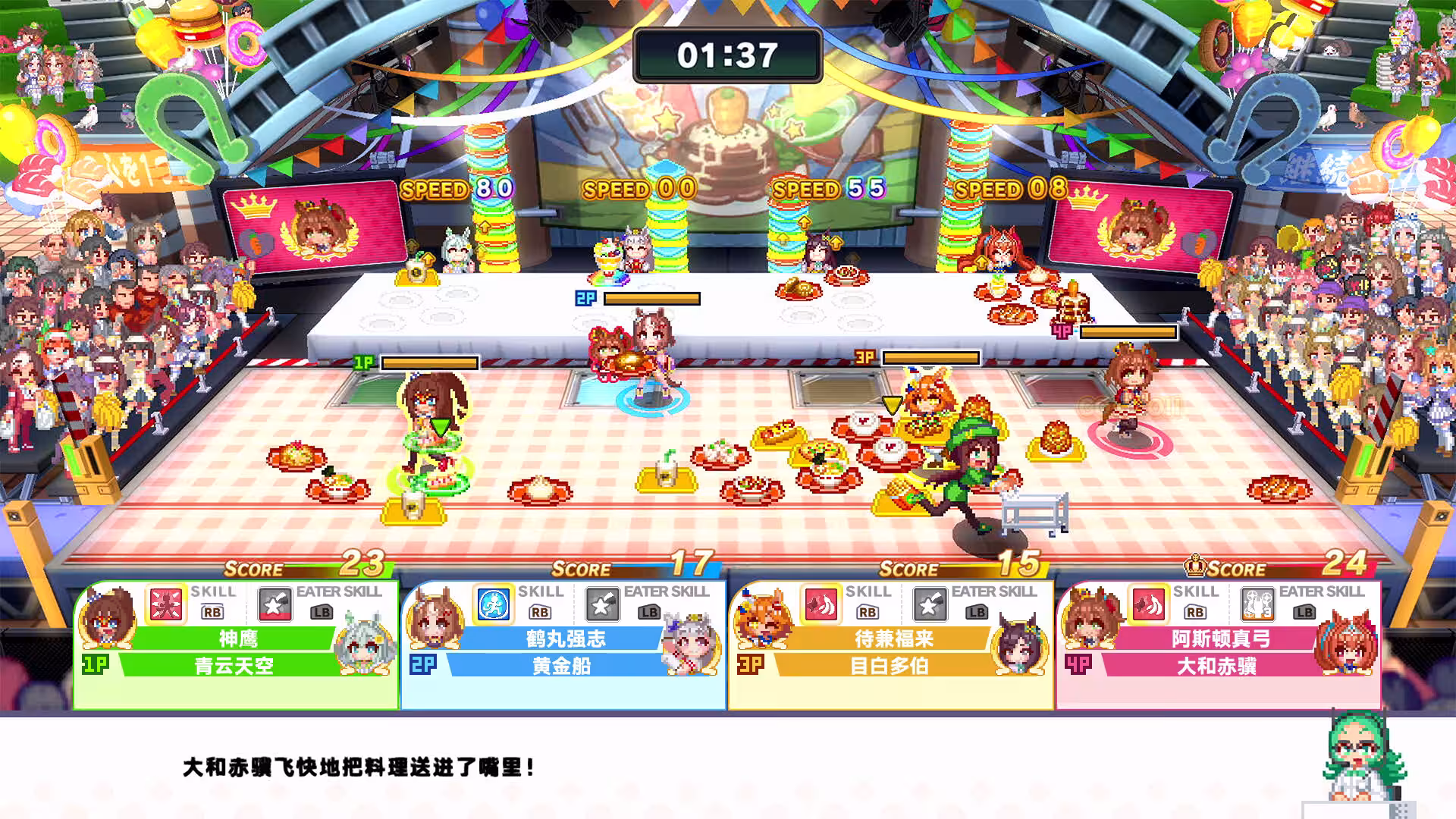赛马娘 Pretty Derby 热血喧闹大感谢祭!/Umamusume: Pretty Derby – Party Dash-4 赛马娘 Pretty Derby 热血喧闹大感谢祭!/Umamusume: Pretty Derby – Party Dash-4