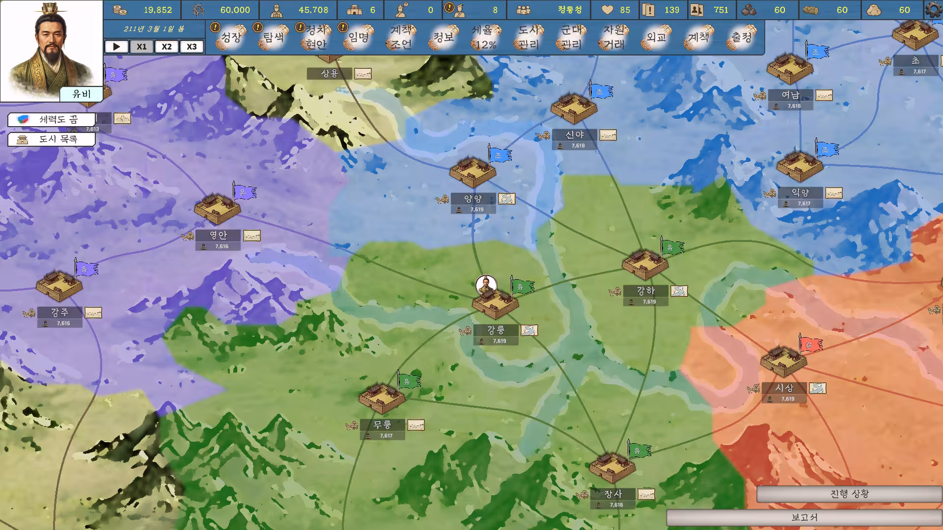 王国历史：三国/History of Kingdoms: Three Kingdoms-3