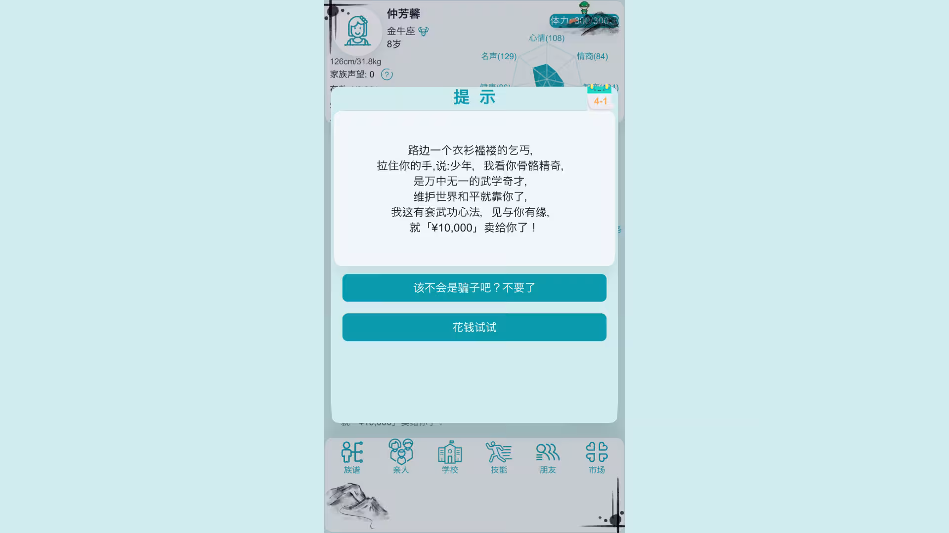 自由人生模拟/Free Life Simulation-1