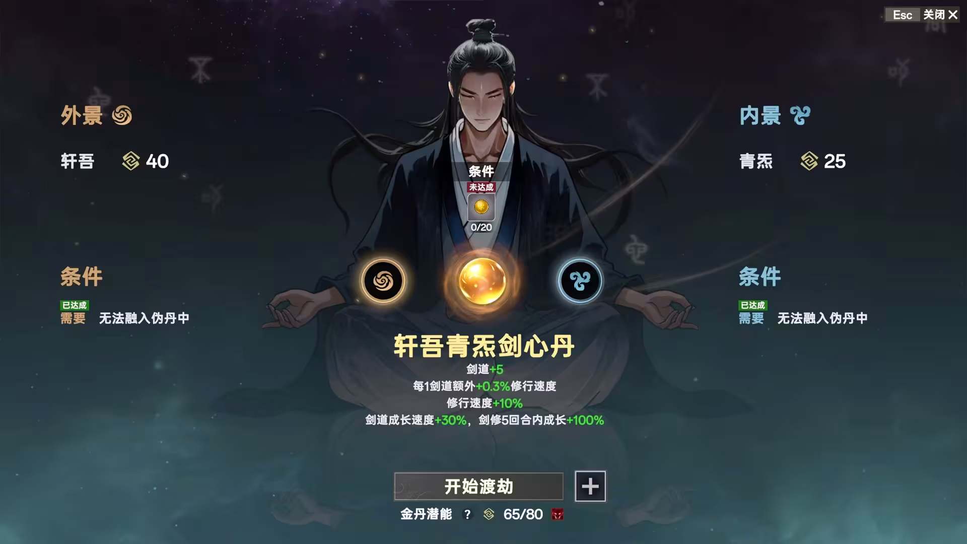 宗门志/Ascension-2 宗门志/Ascension-2